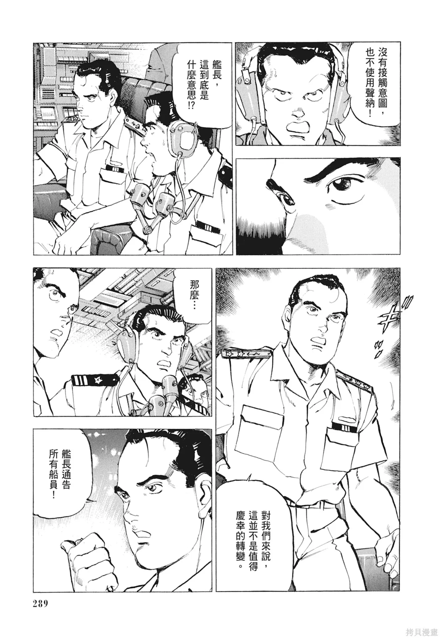 新装版10卷 第291页