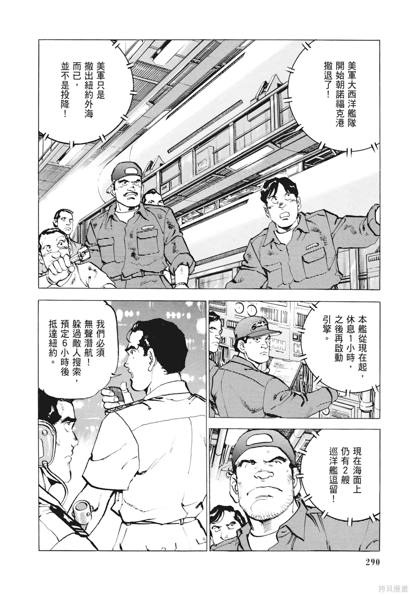 新装版10卷 第292页