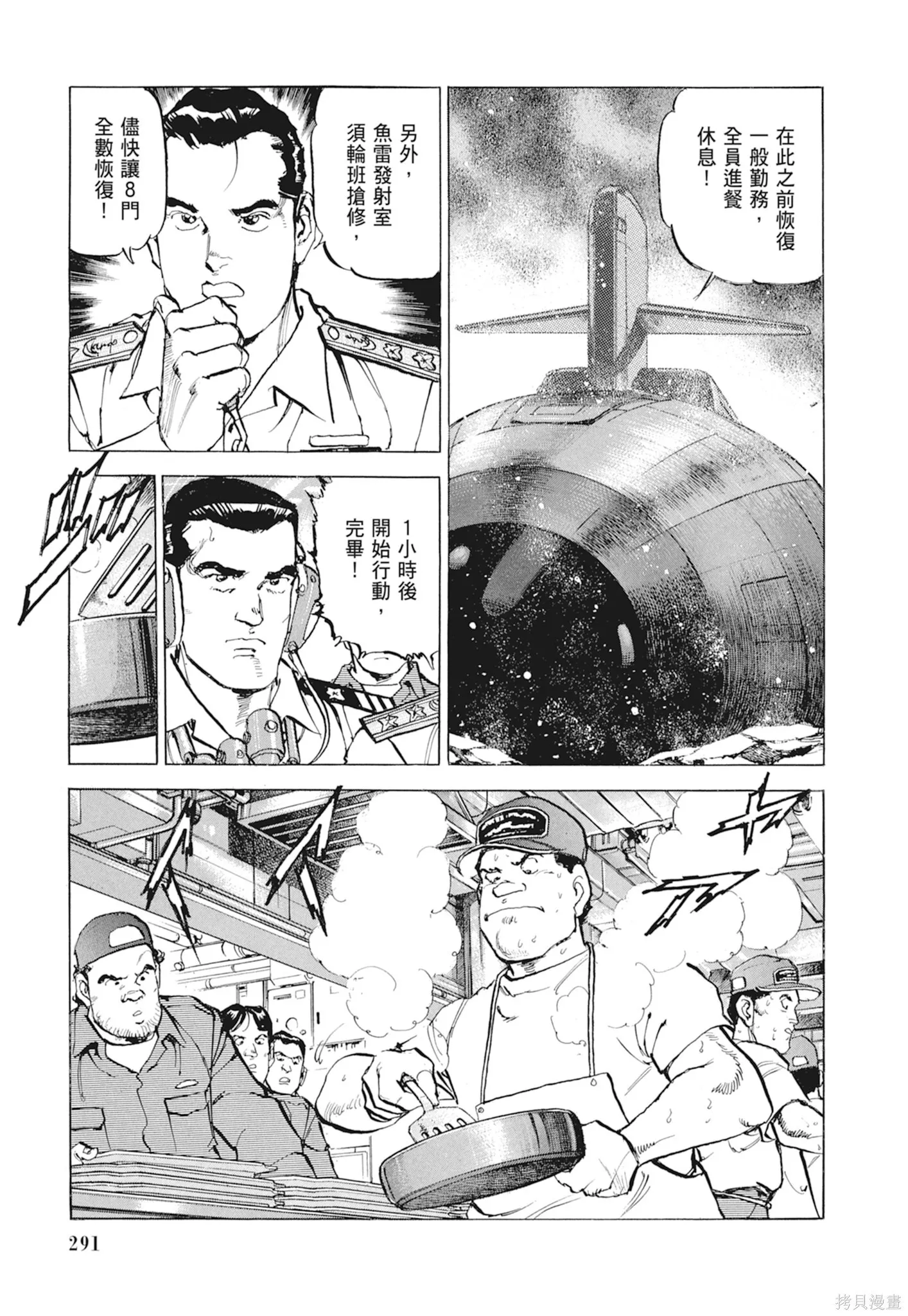 新装版10卷 第293页