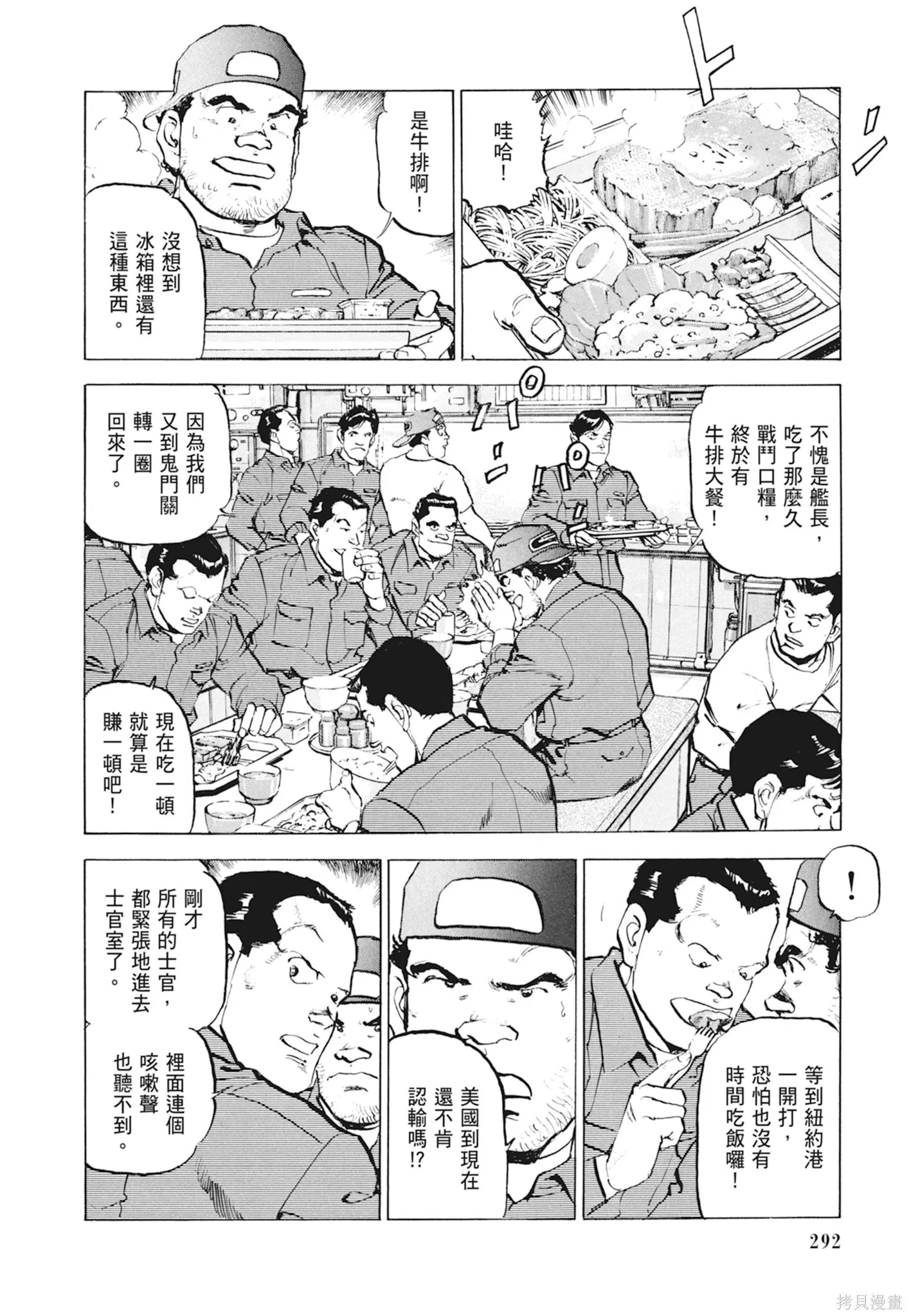 新装版10卷 第294页