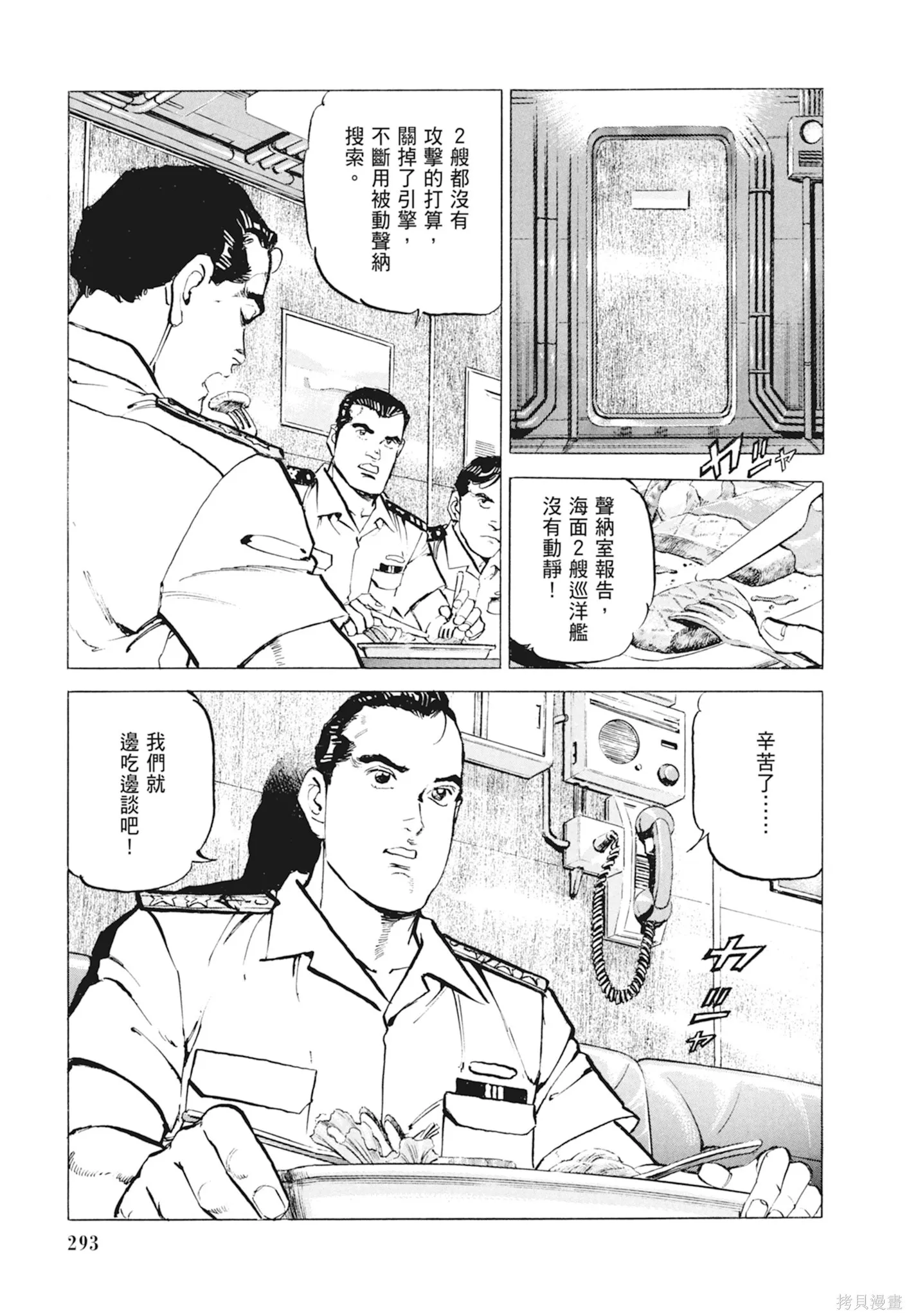 新装版10卷 第295页