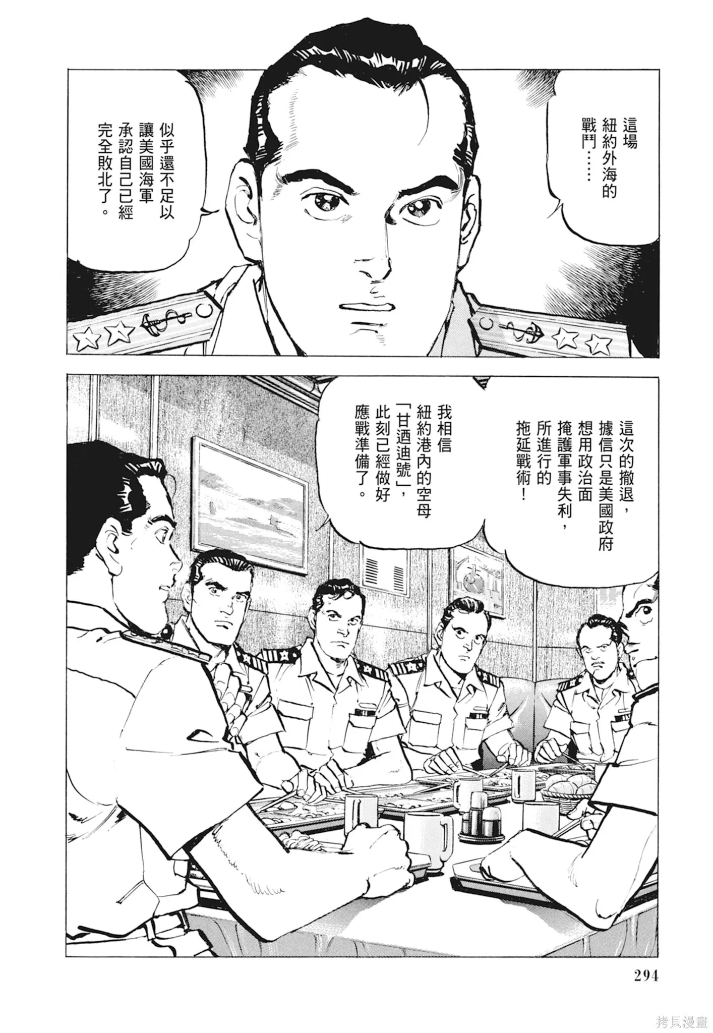 新装版10卷 第296页