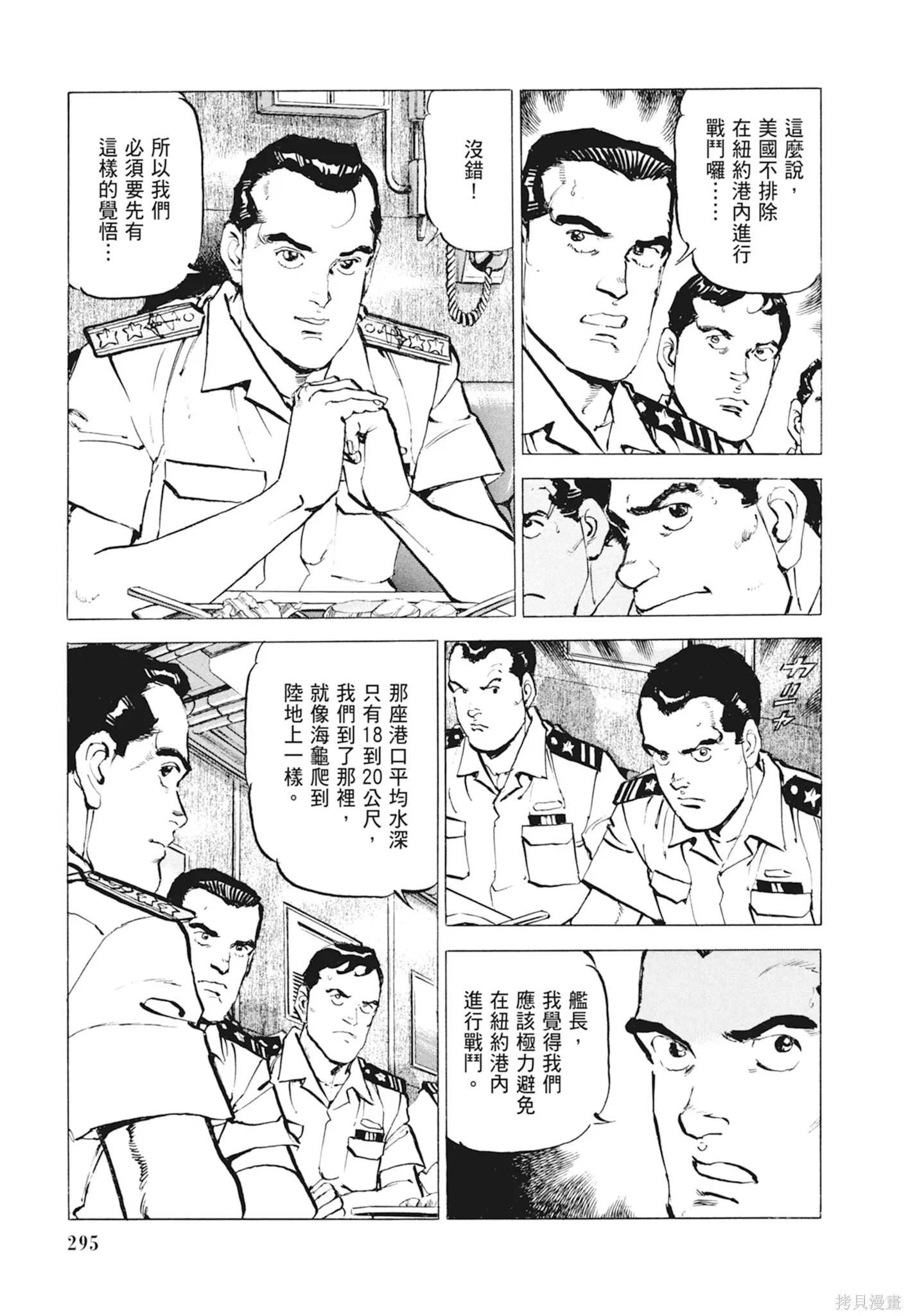 新装版10卷 第297页