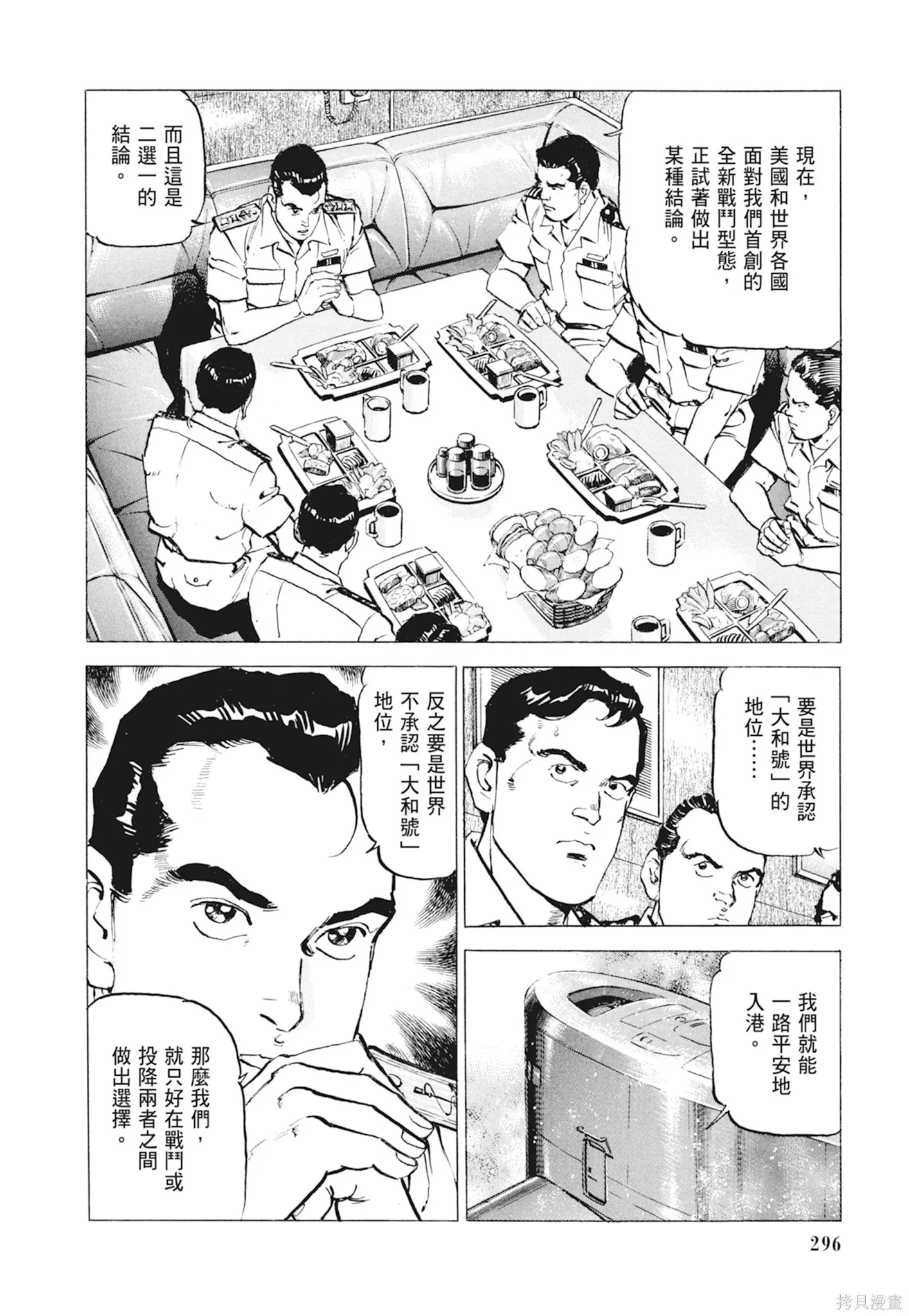 新装版10卷 第298页