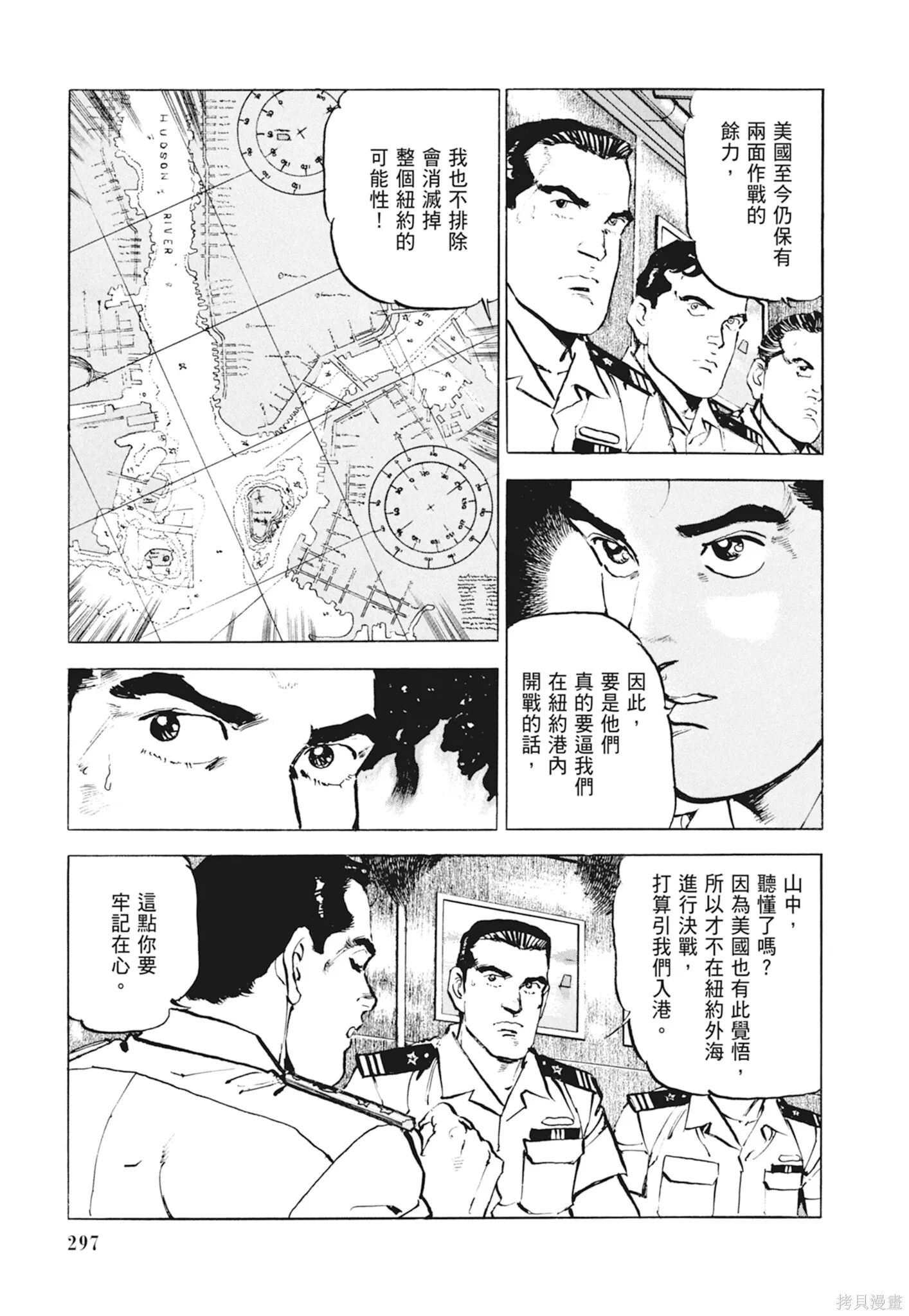新装版10卷 第299页