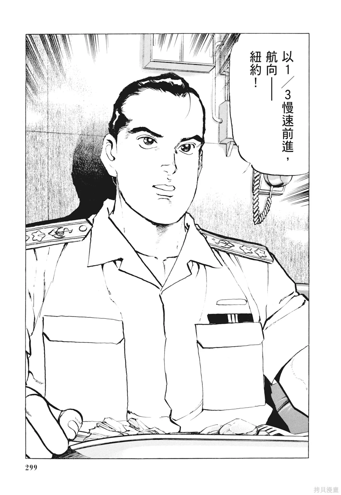 新装版10卷 第301页