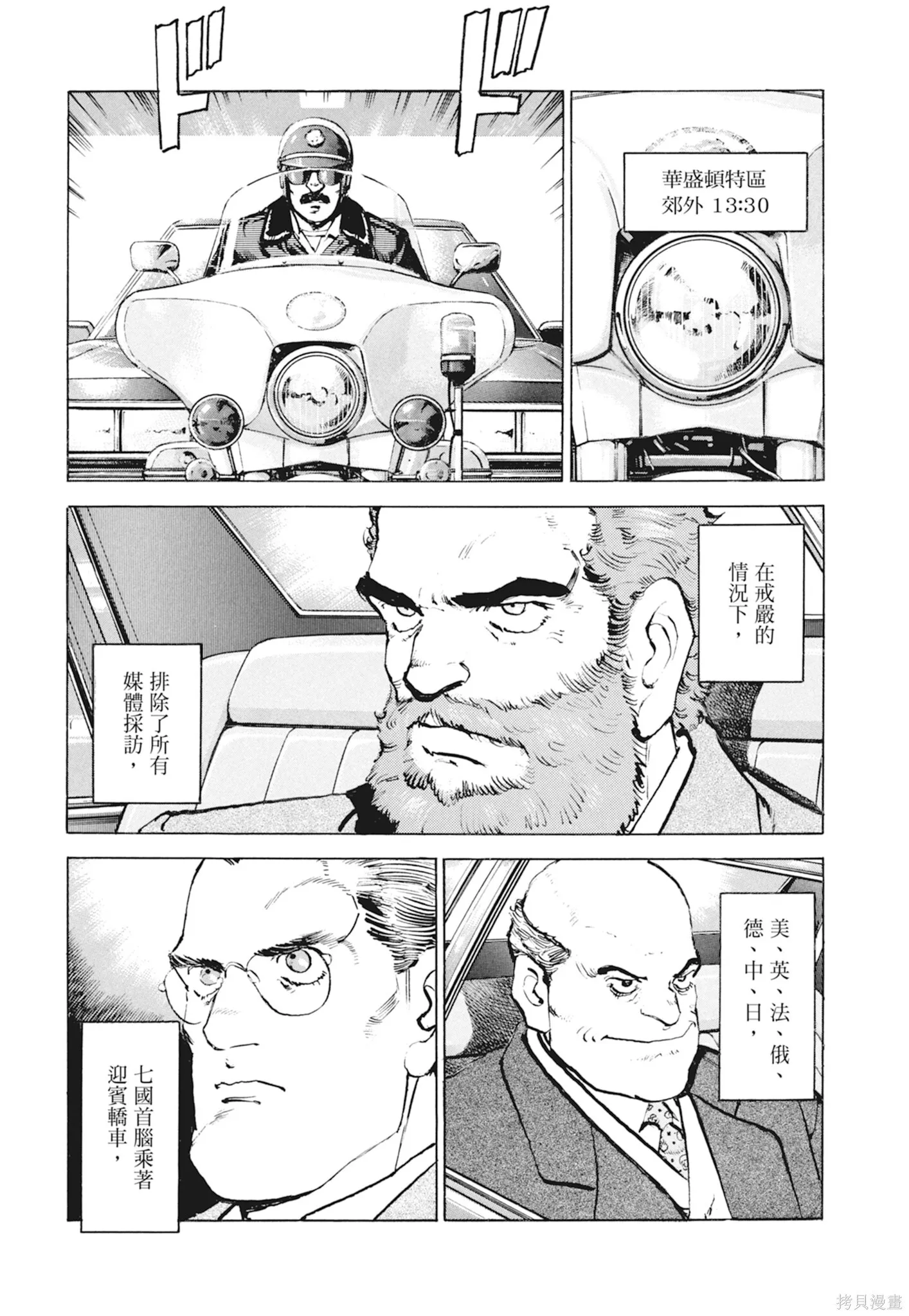 新装版10卷 第305页