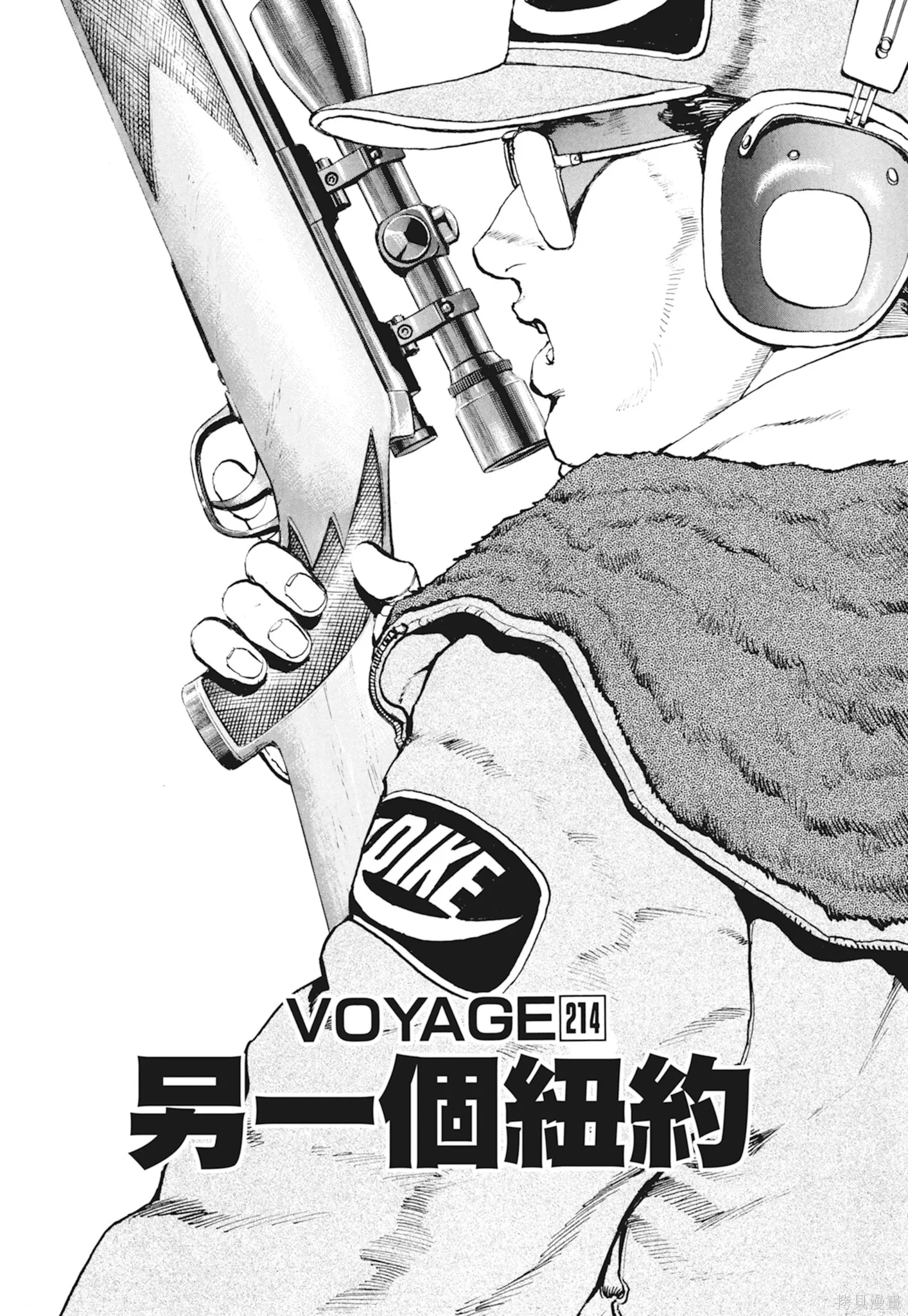 新装版10卷 第307页