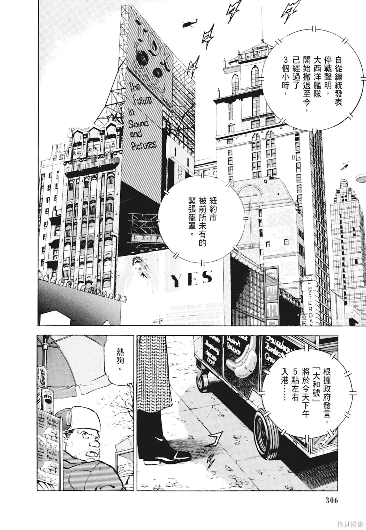 新装版10卷 第308页