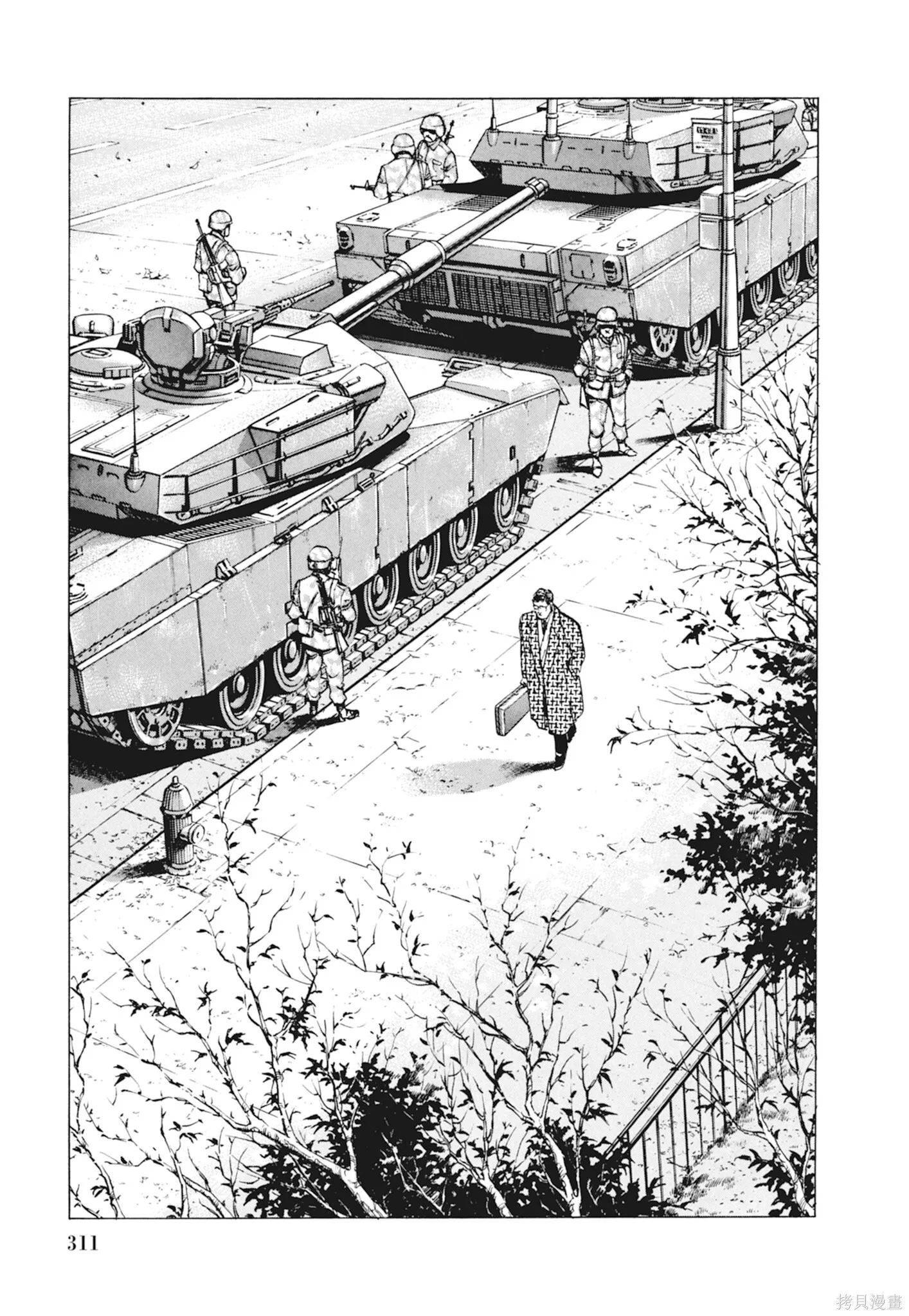 新装版10卷 第313页