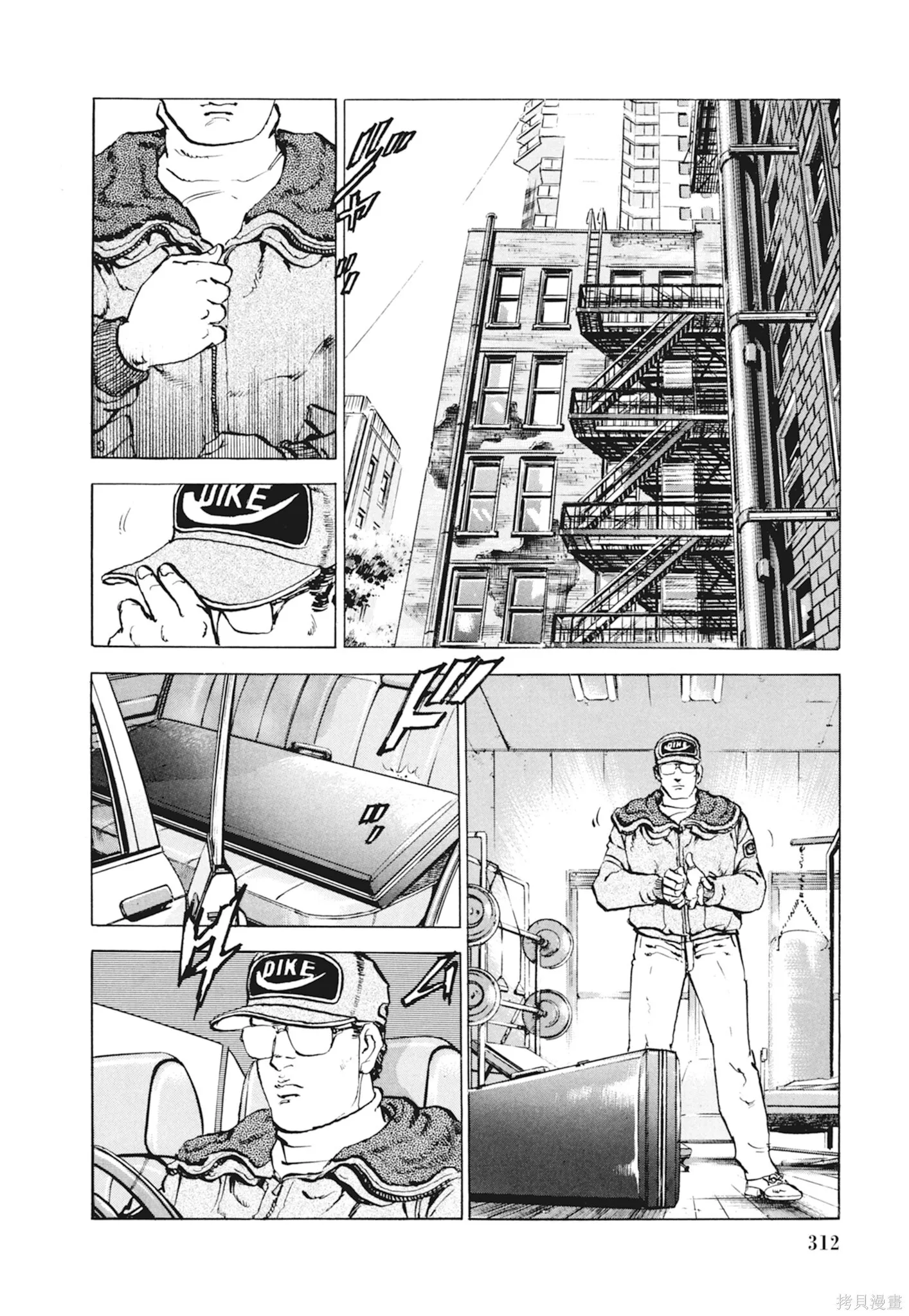 新装版10卷 第314页