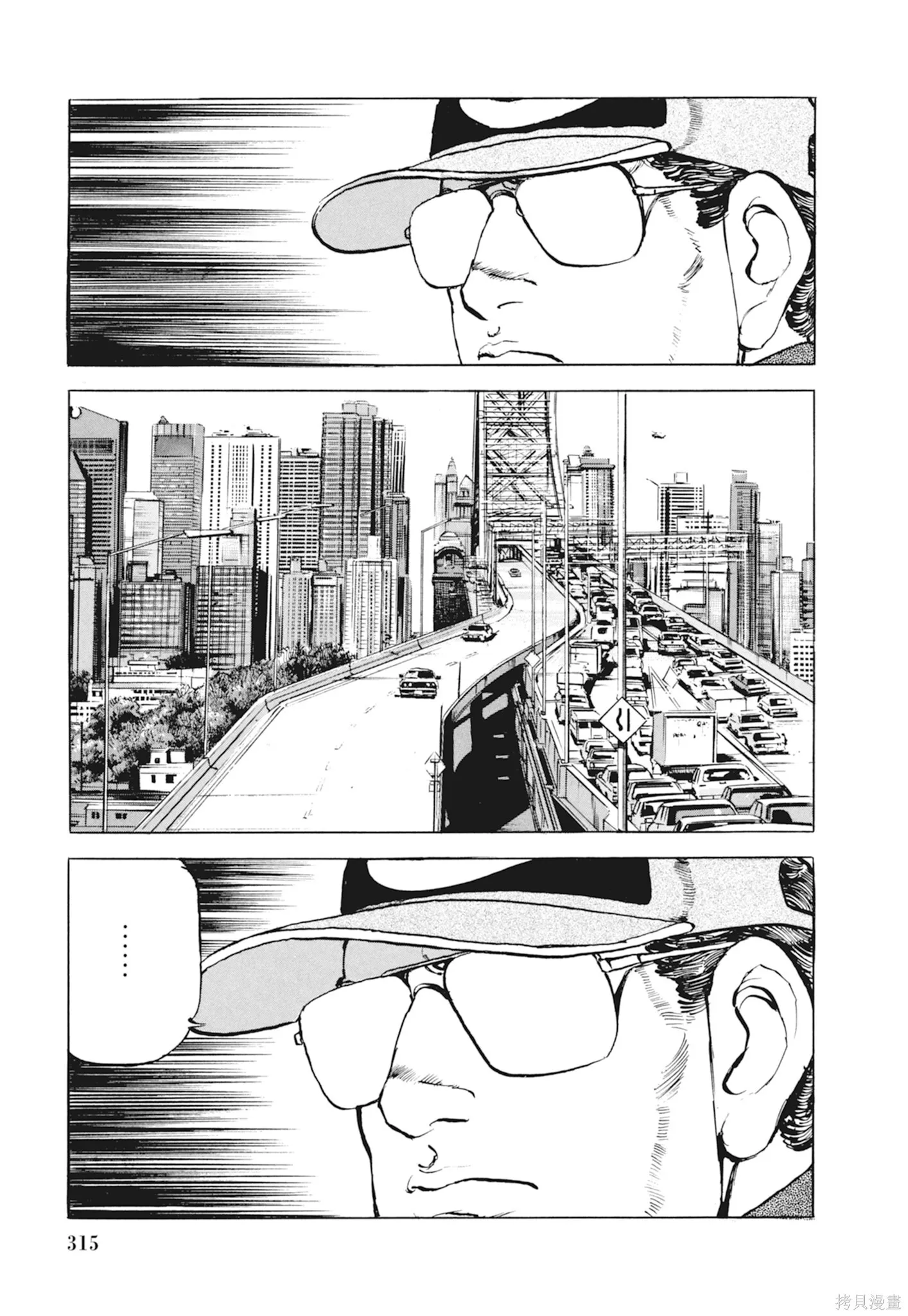 新装版10卷 第317页