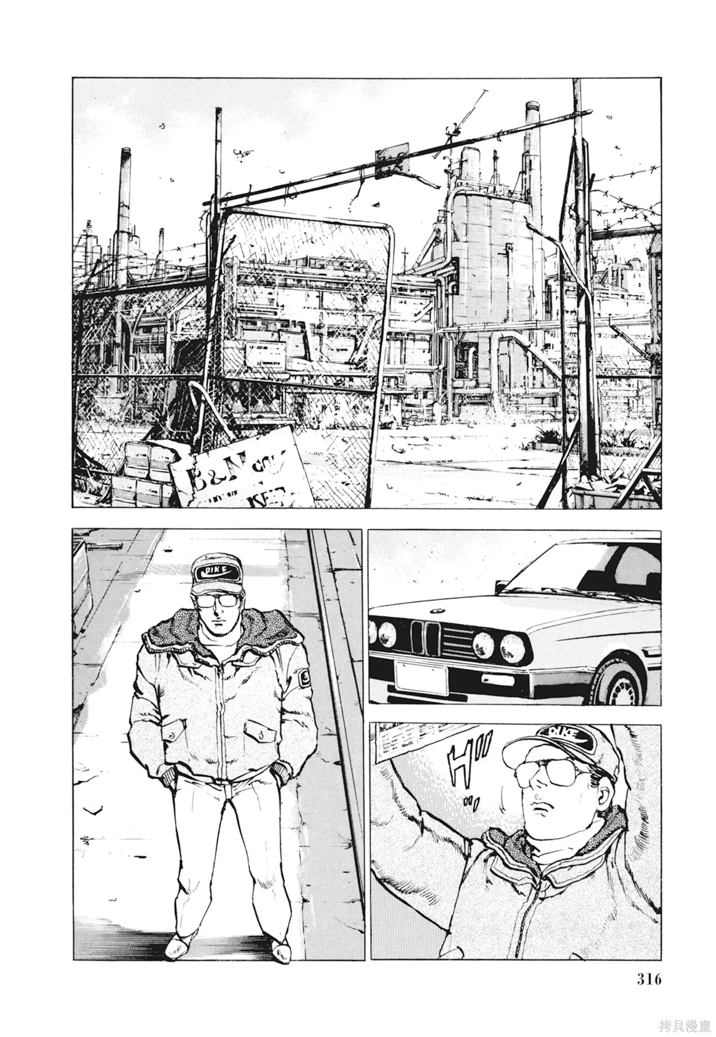 新装版10卷 第318页