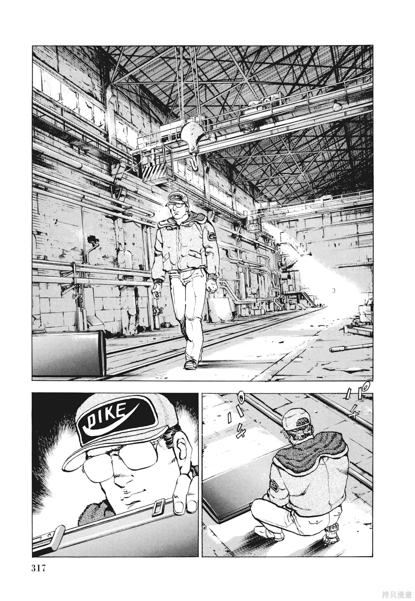 新装版10卷 第319页