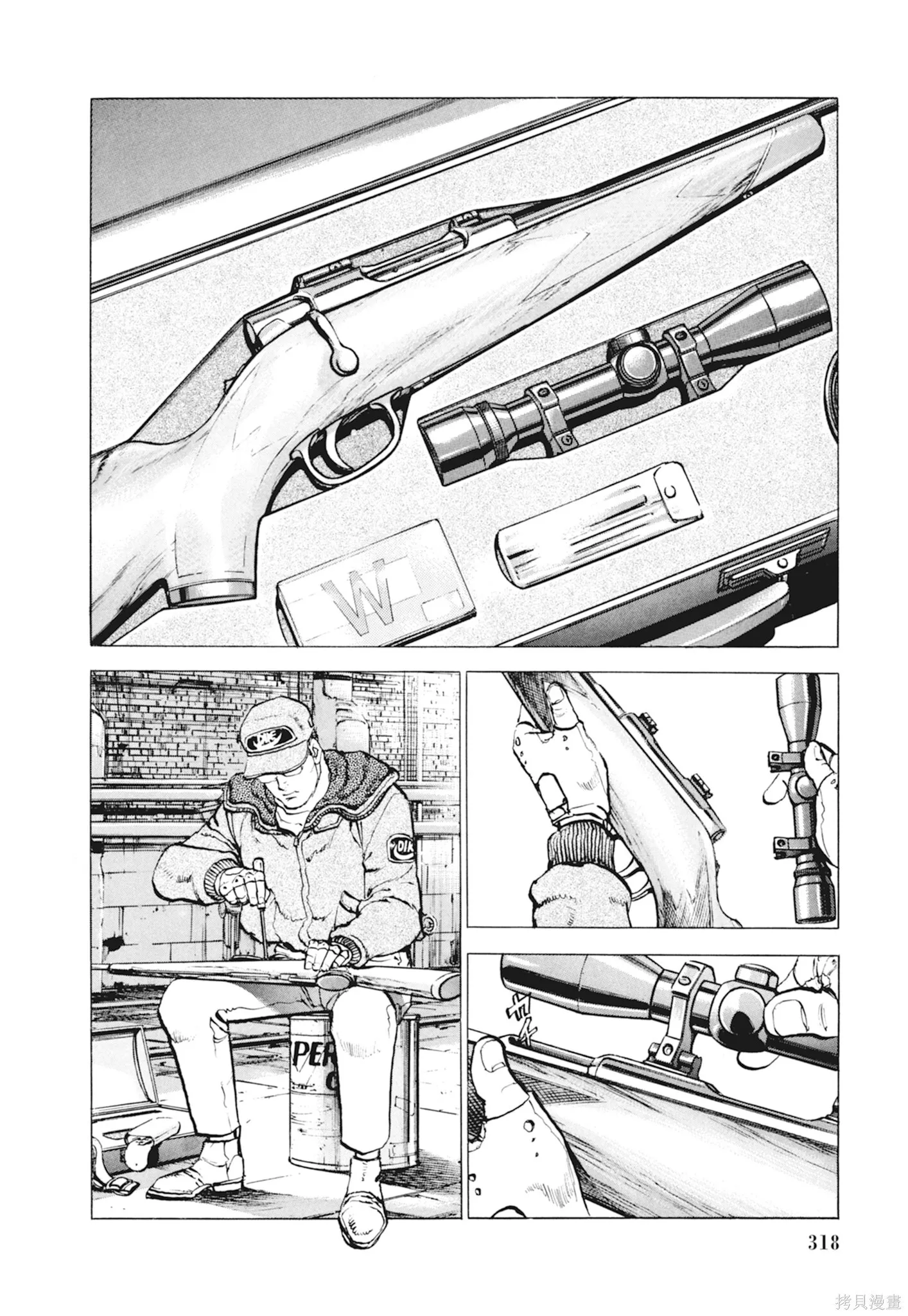新装版10卷 第320页