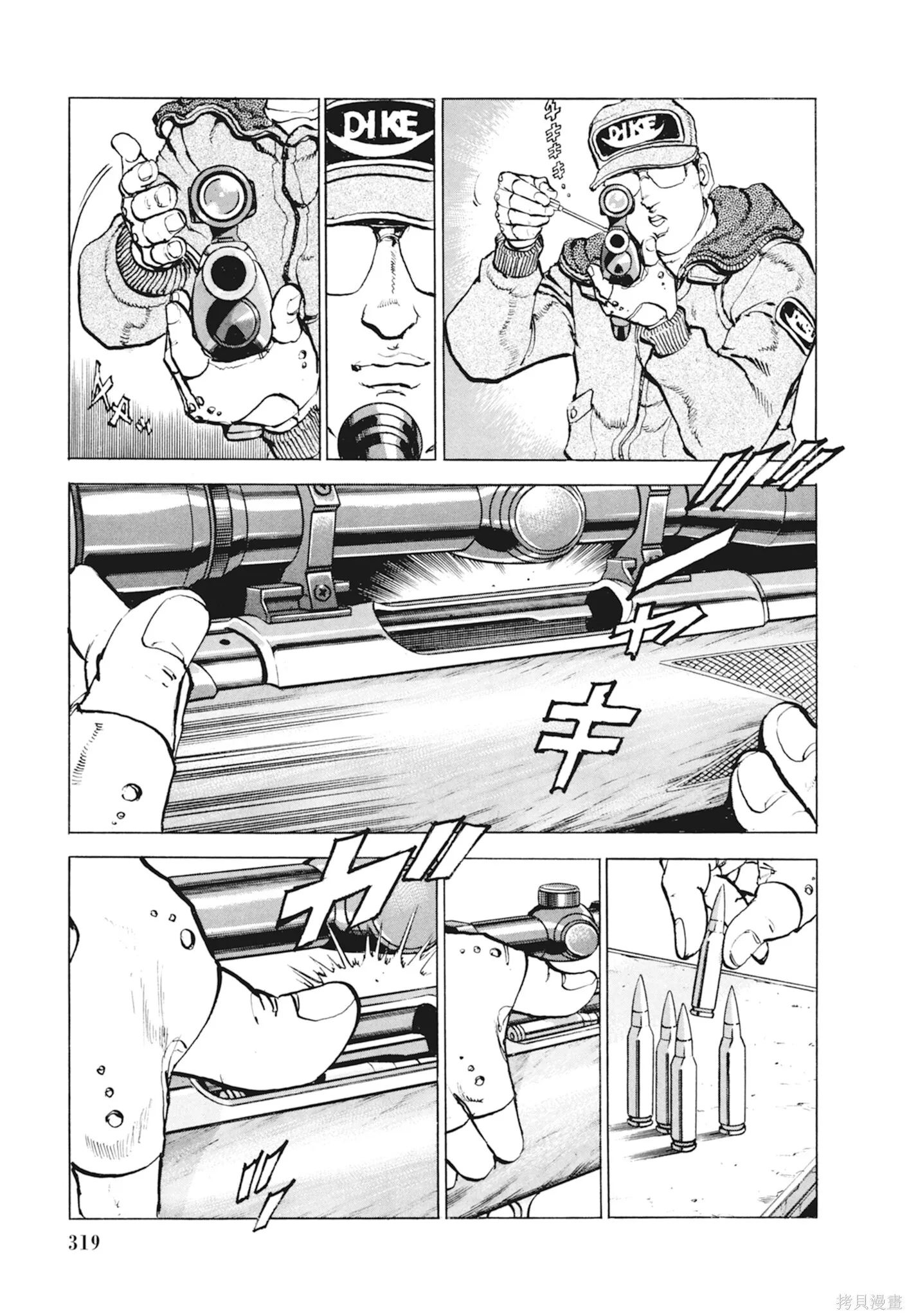 新装版10卷 第321页
