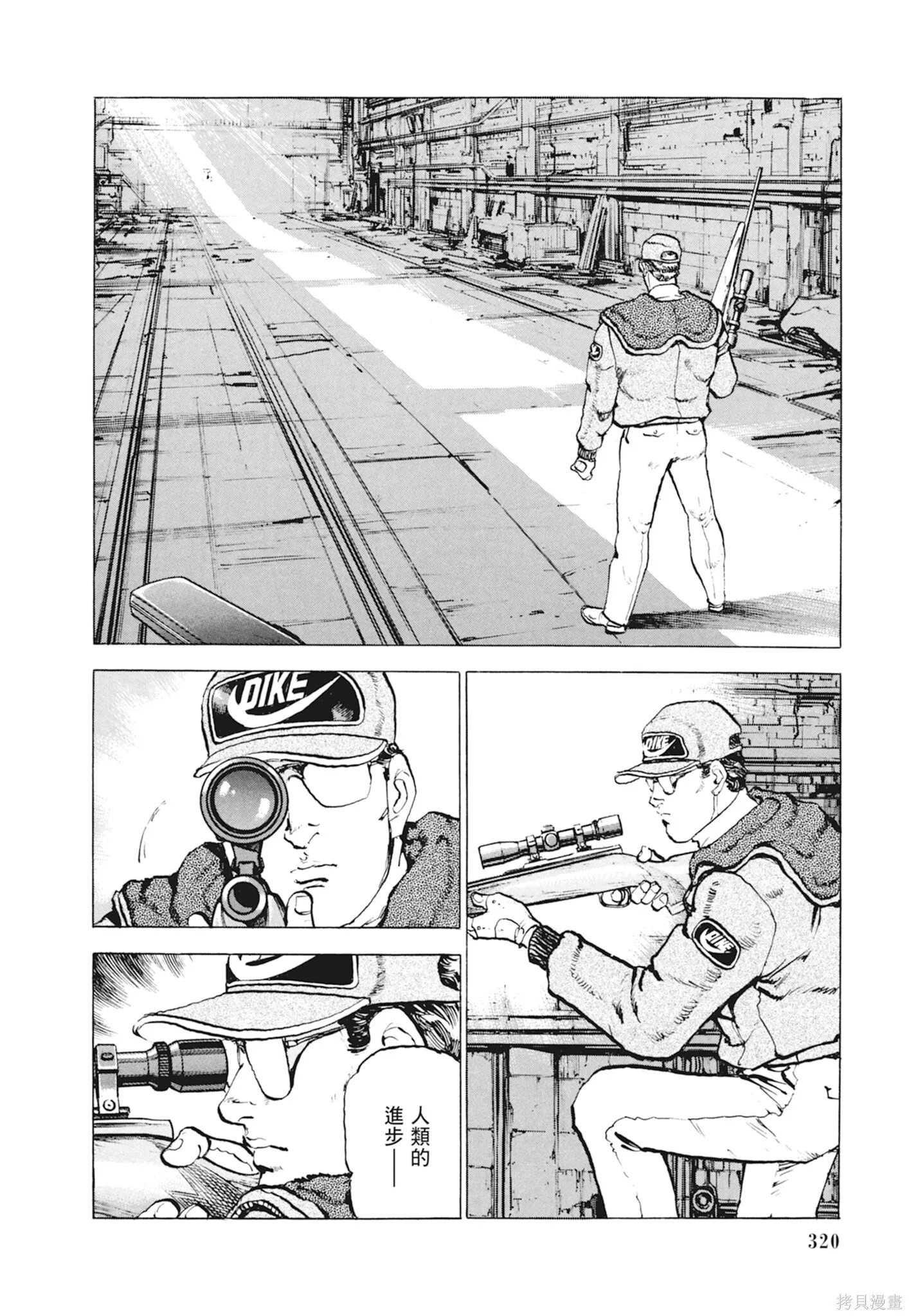 新装版10卷 第322页