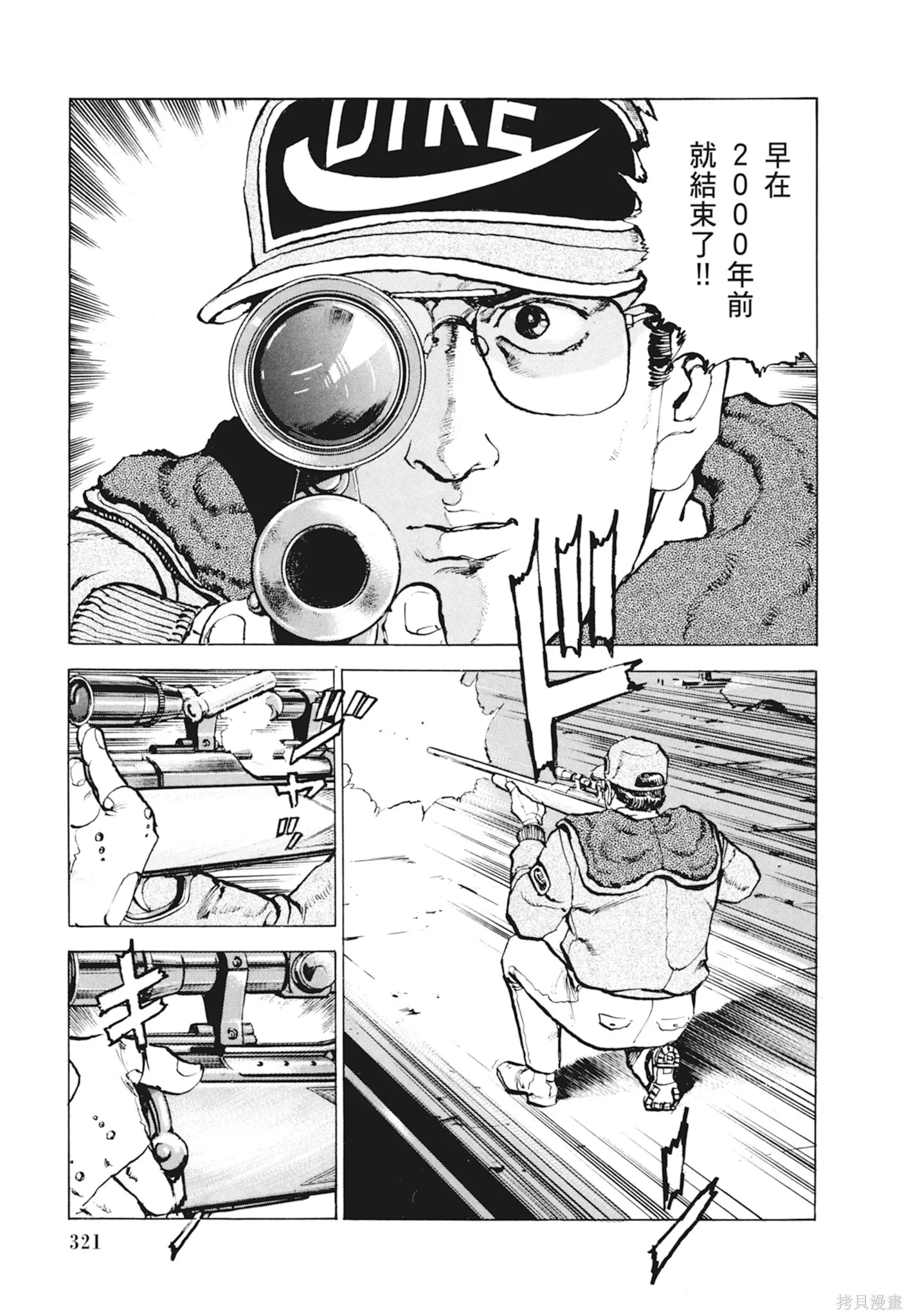 新装版10卷 第323页