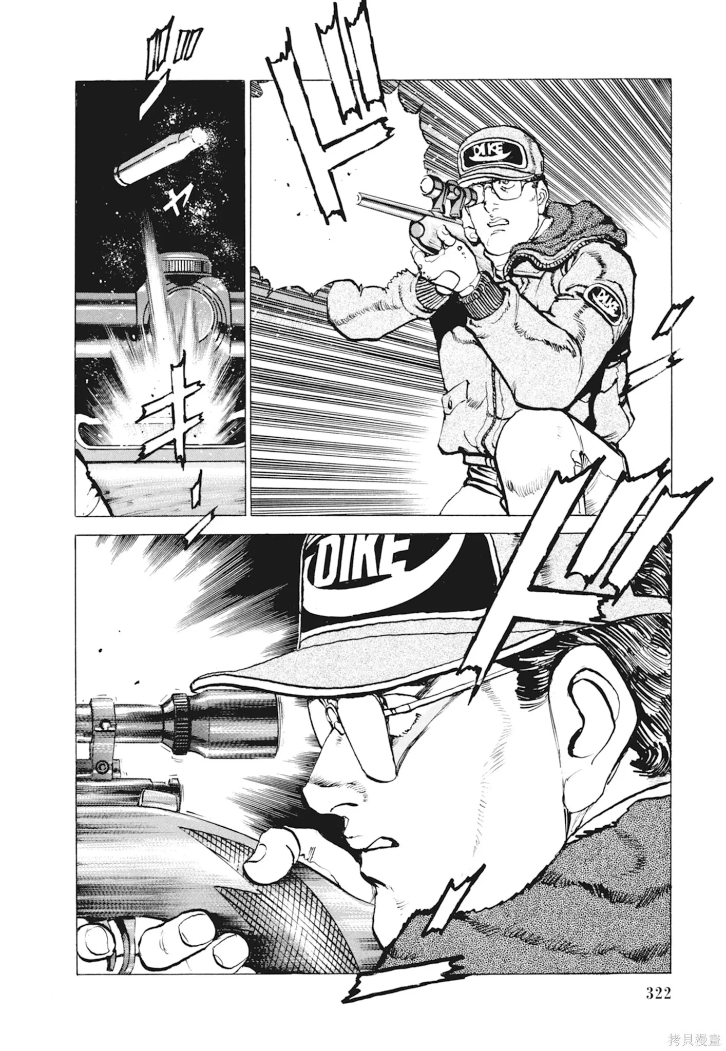 新装版10卷 第324页