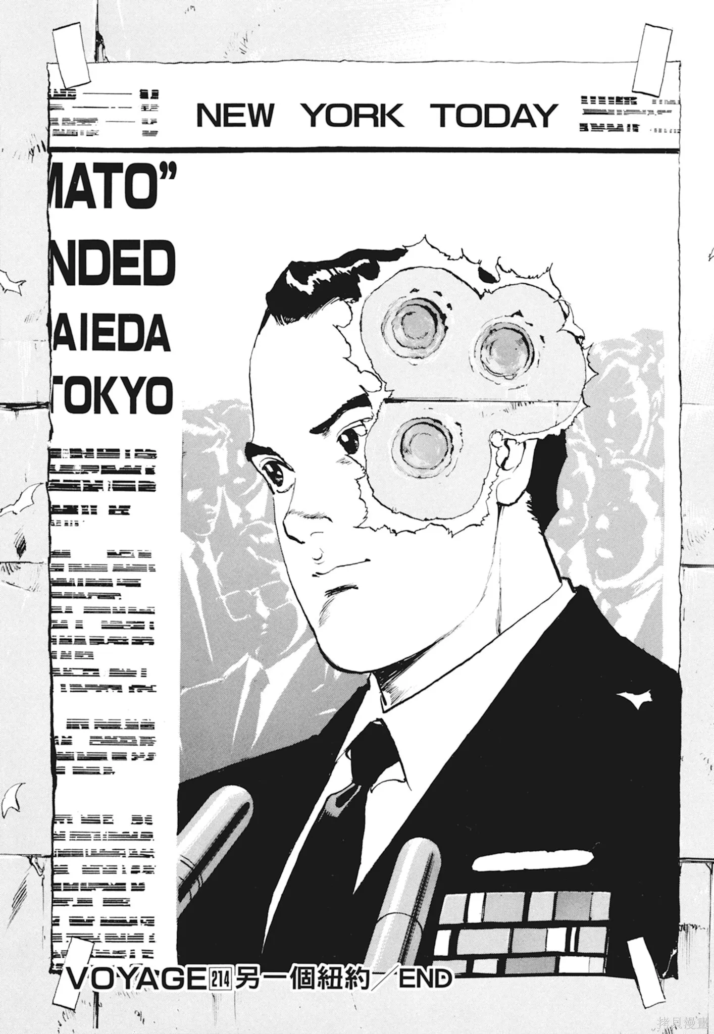 新装版10卷 第326页
