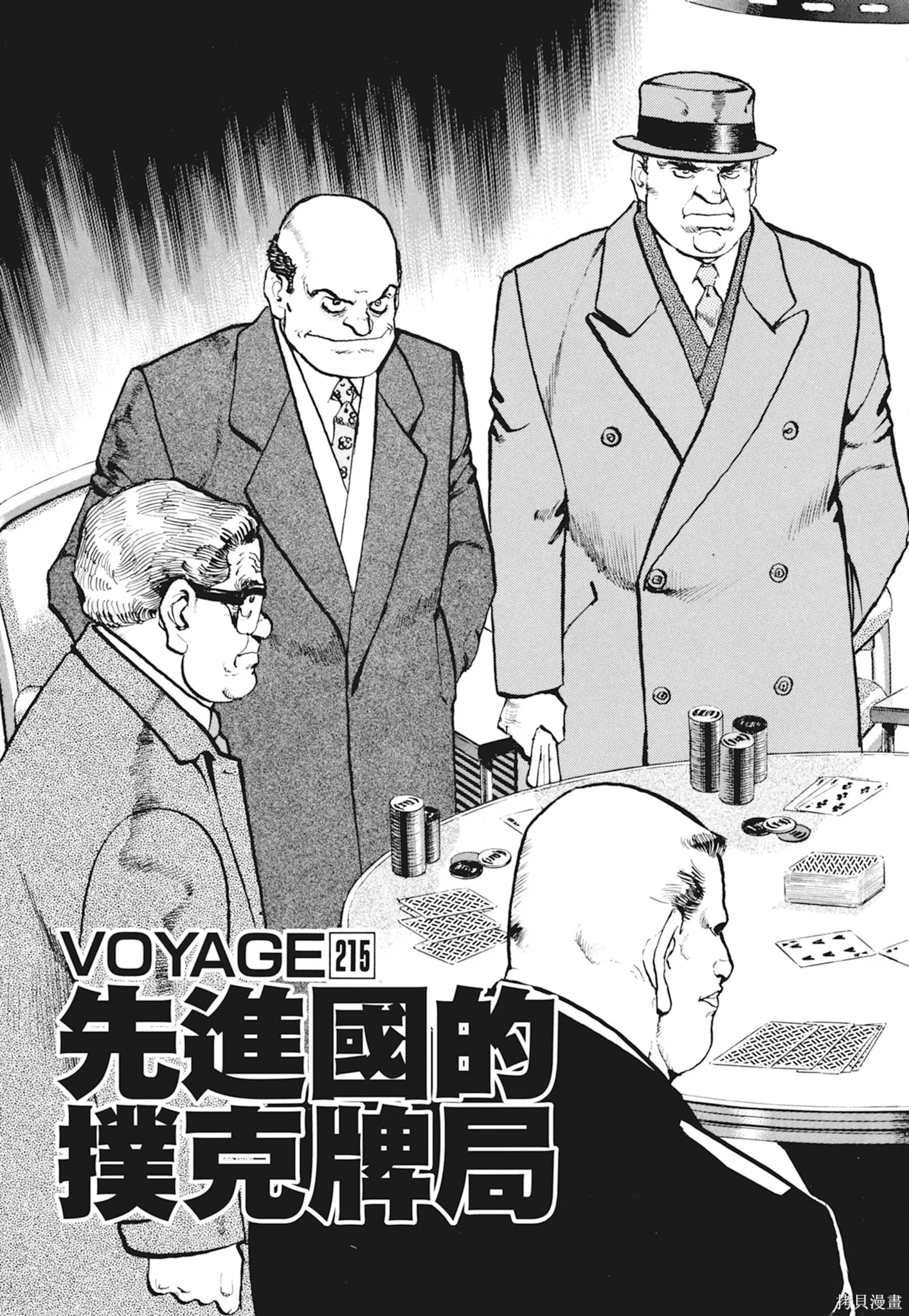 新装版10卷 第329页