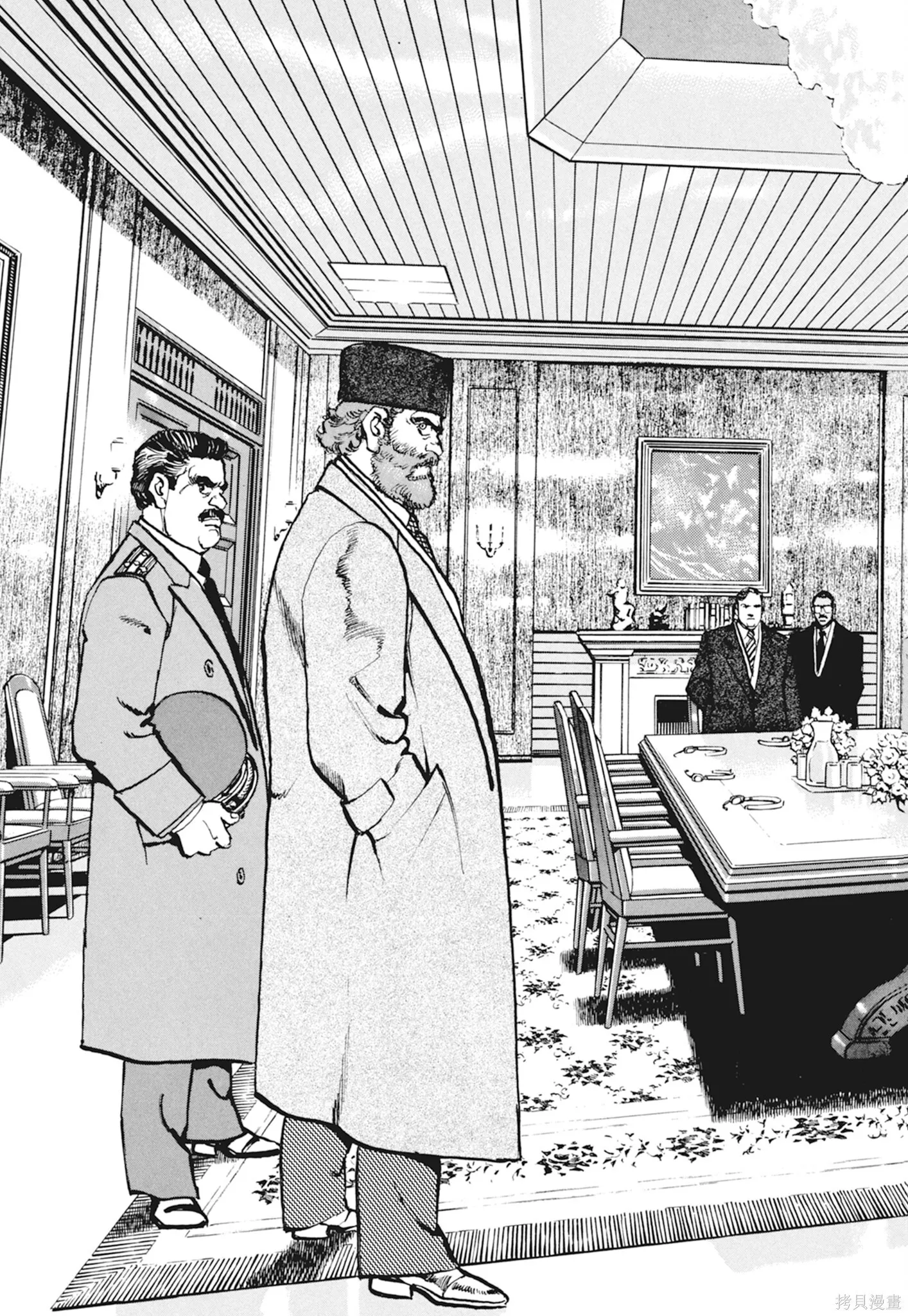 新装版10卷 第333页