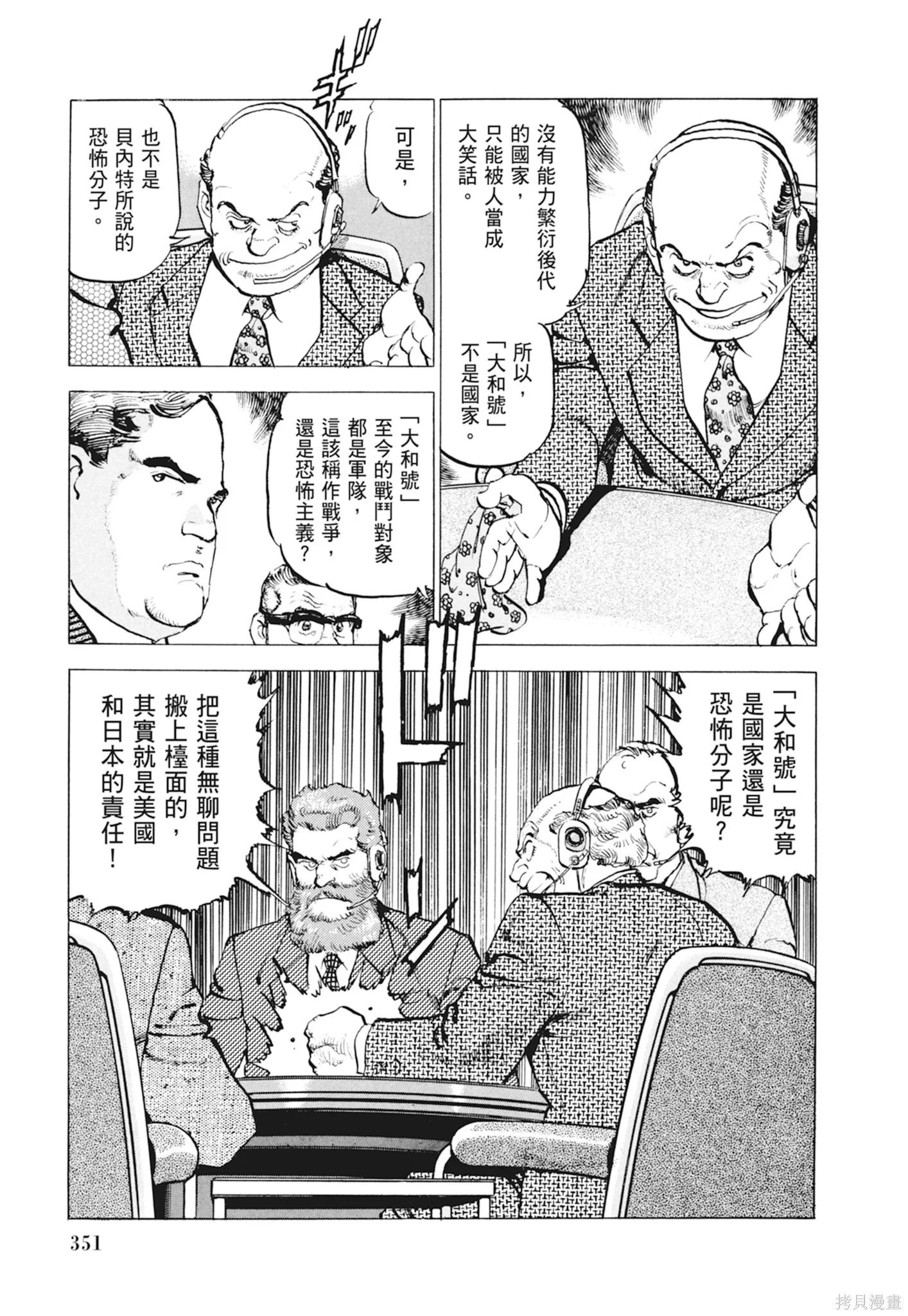 新装版10卷 第353页