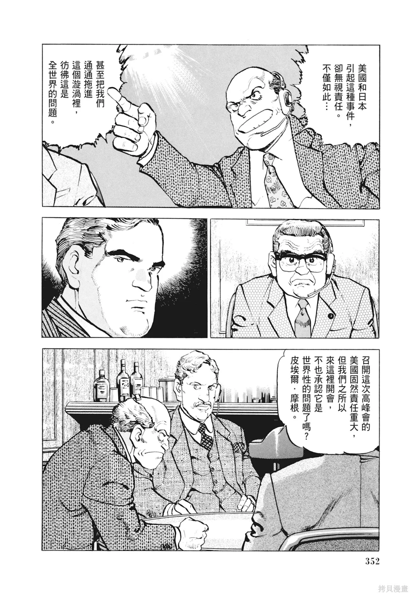 新装版10卷 第354页