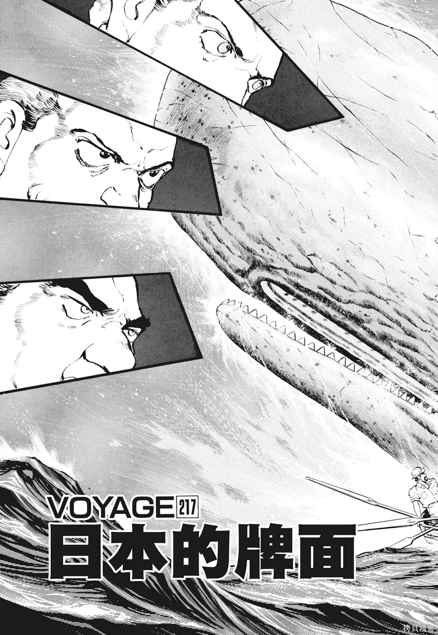 新装版10卷 第369页
