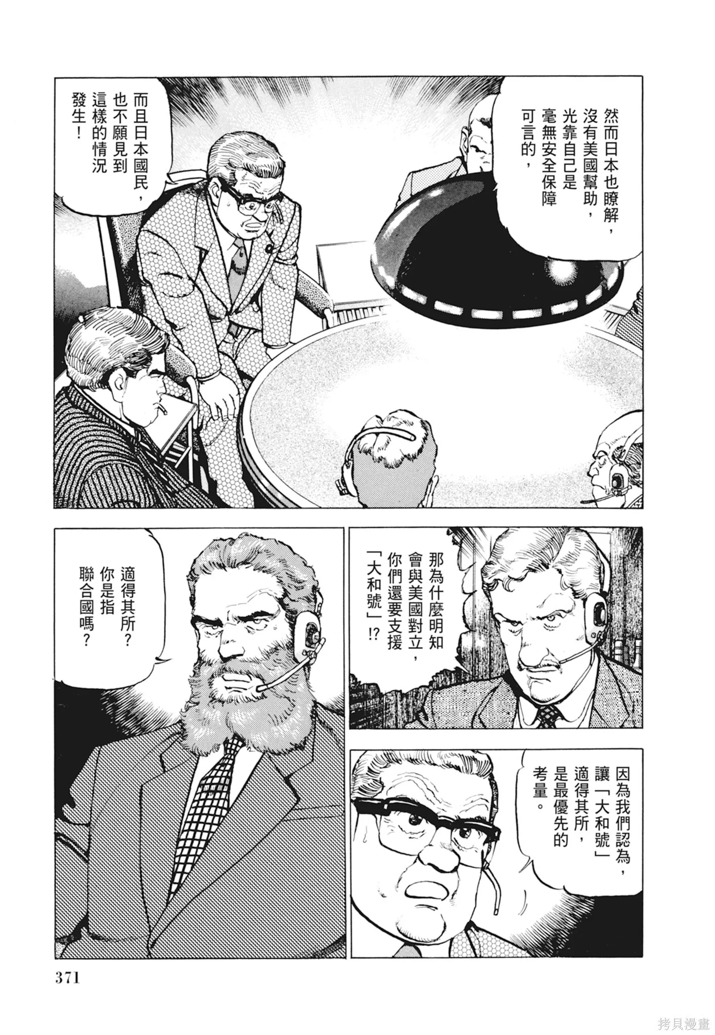 新装版10卷 第373页
