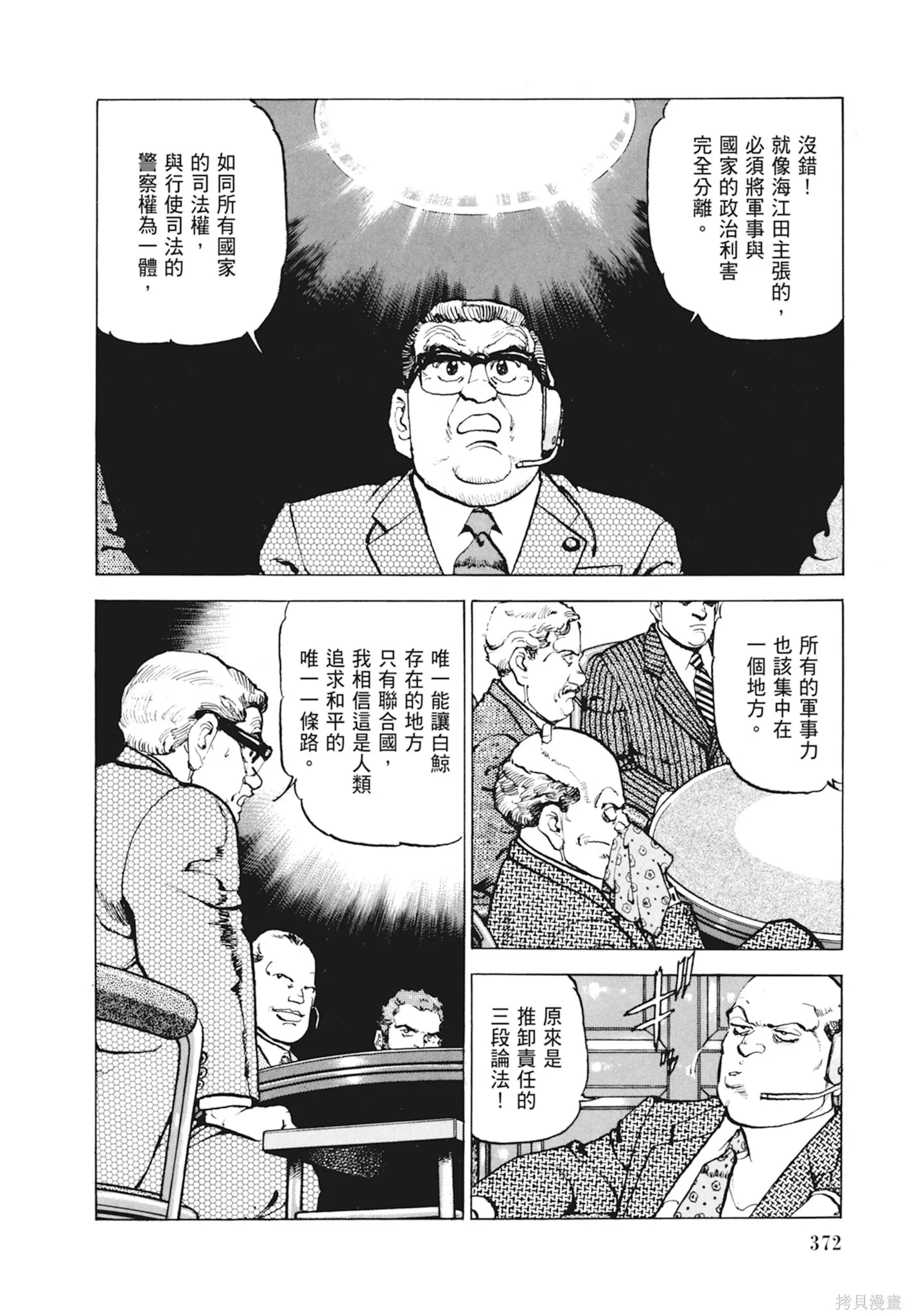 新装版10卷 第374页