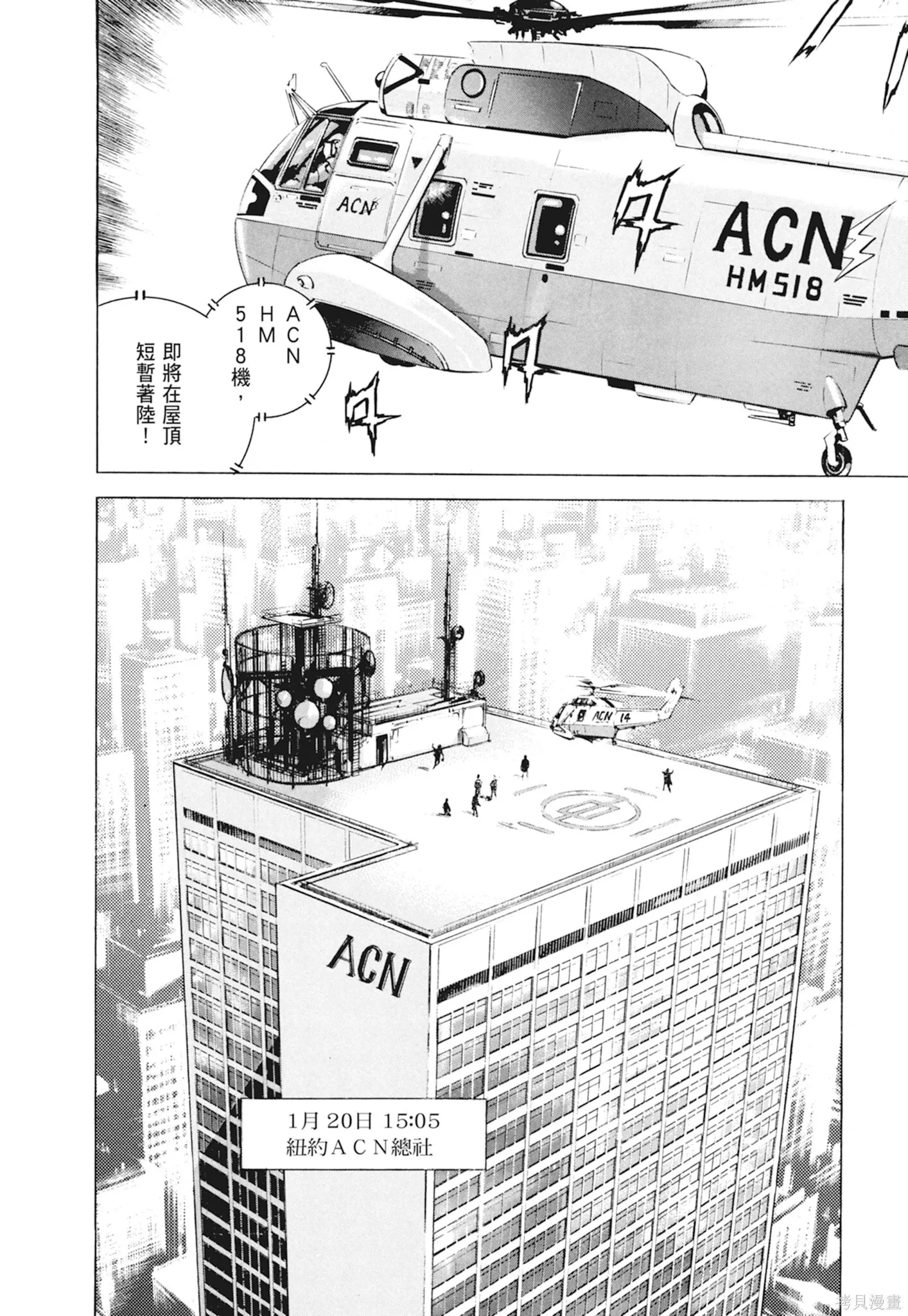 新装版10卷 第378页