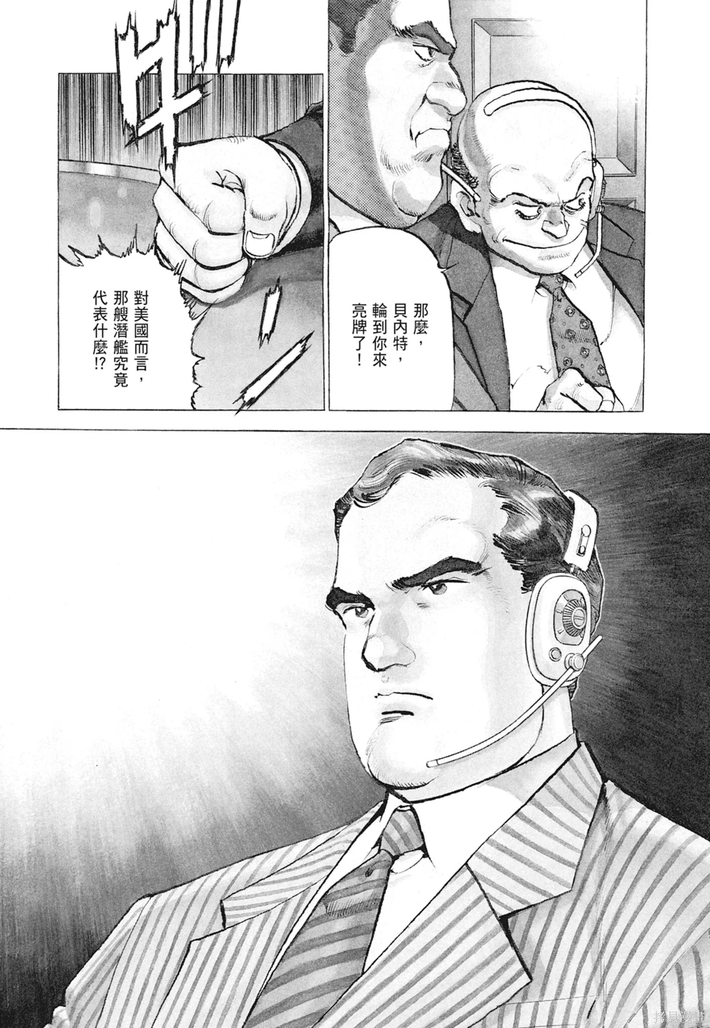 新装版10卷 第387页