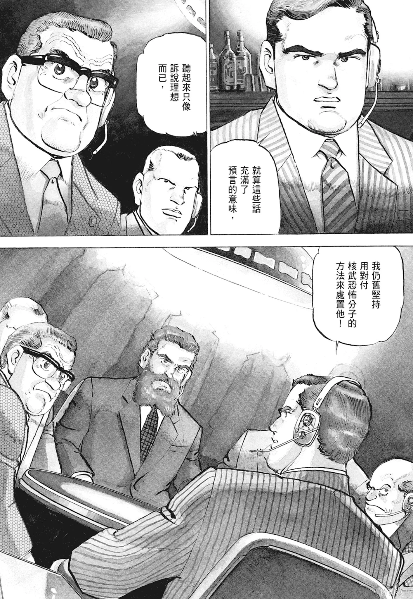 新装版10卷 第390页