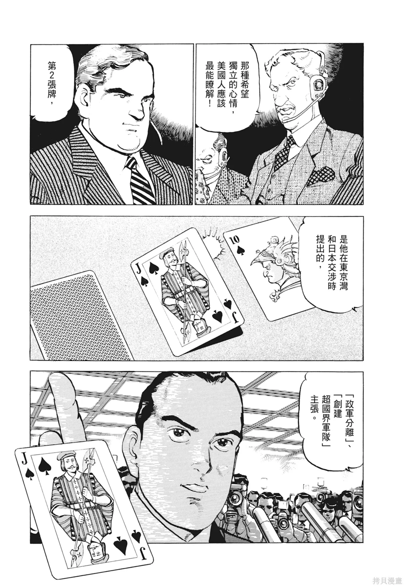 新装版10卷 第395页