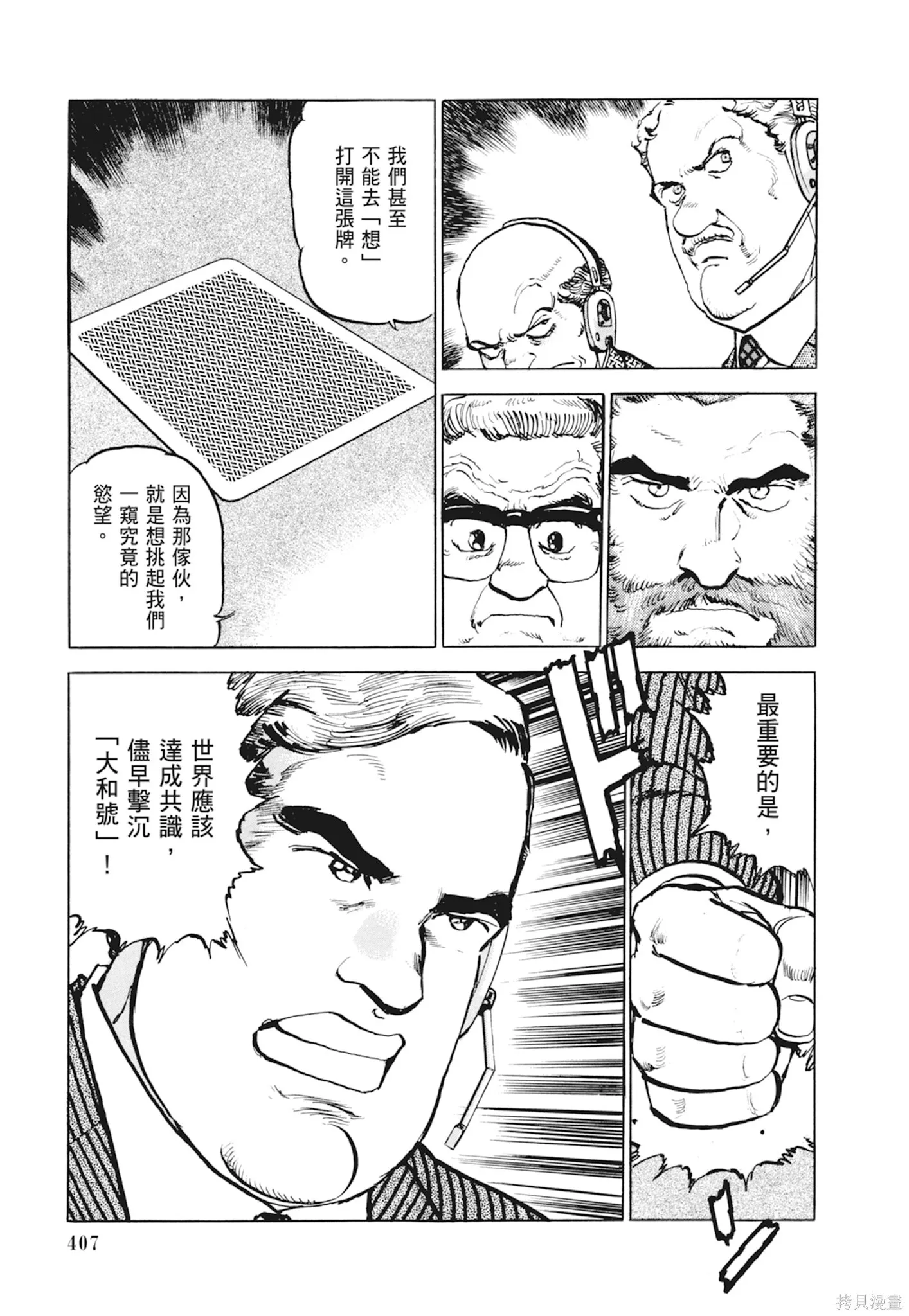 新装版10卷 第409页