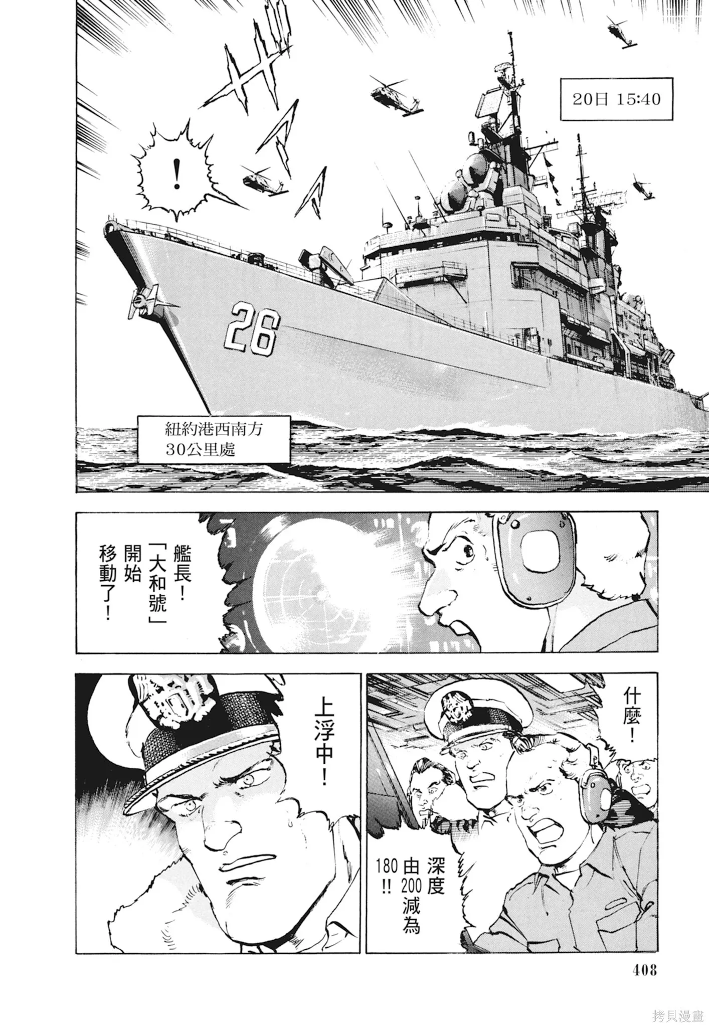 新装版10卷 第410页