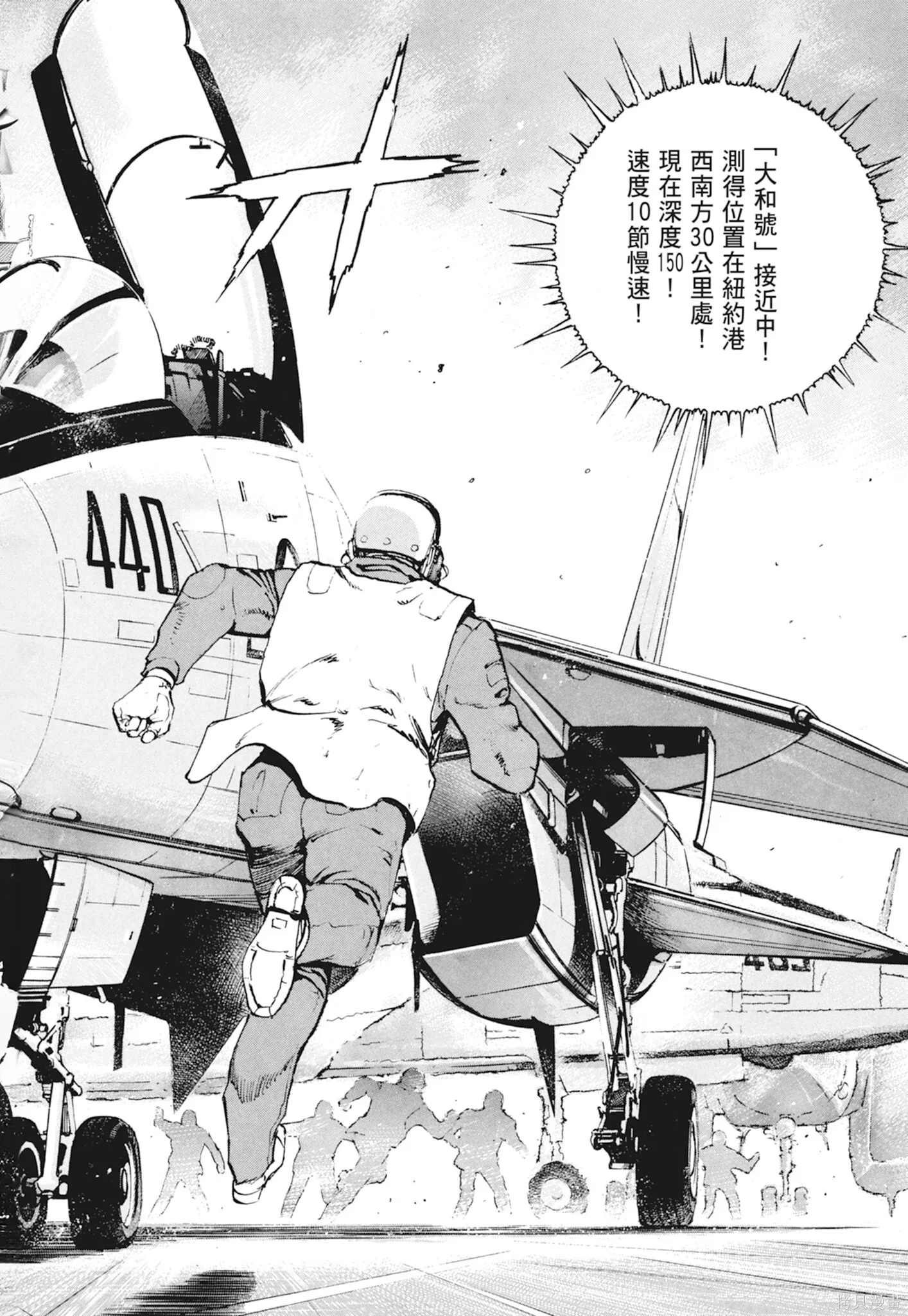 新装版10卷 第412页