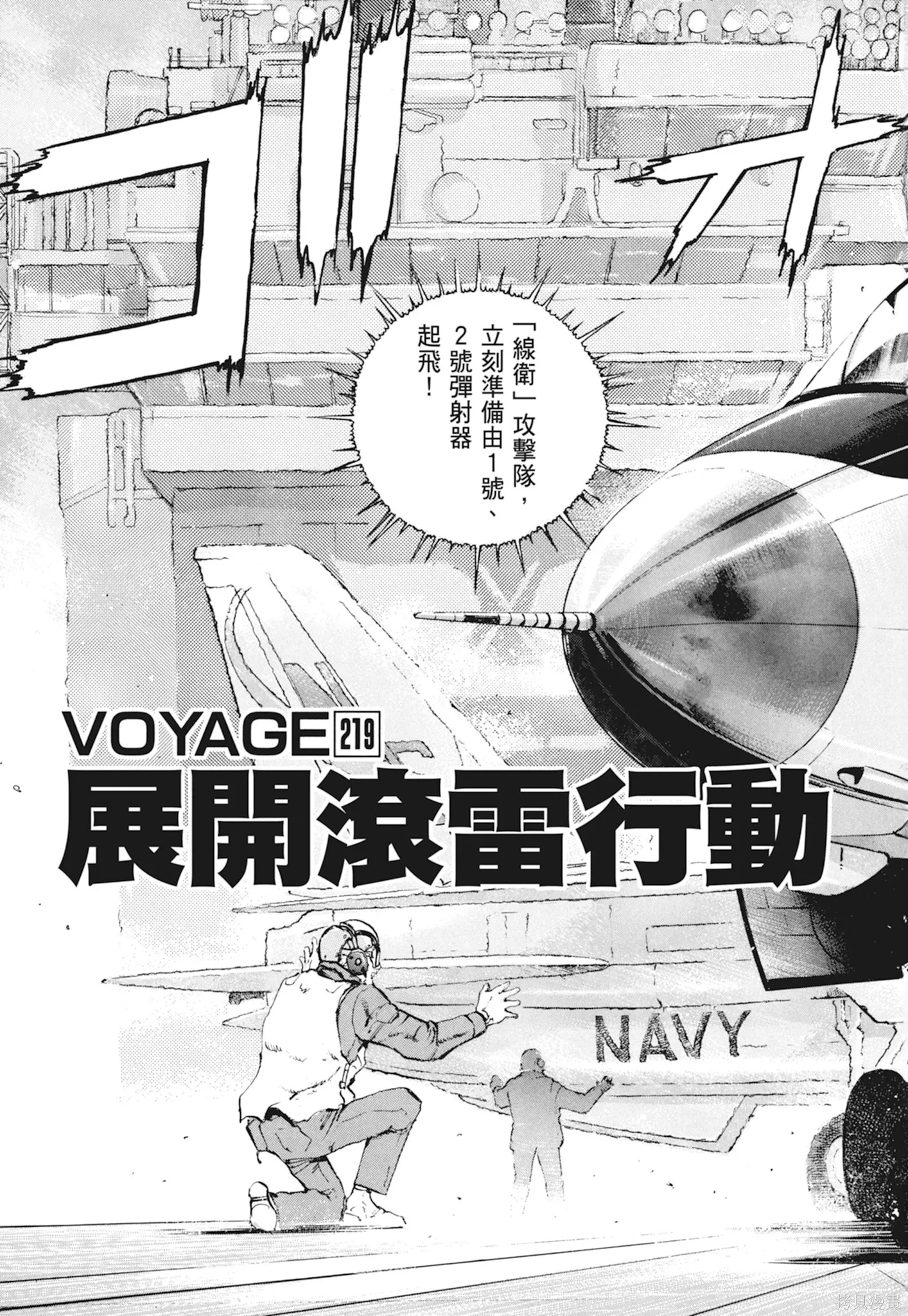 新装版10卷 第413页