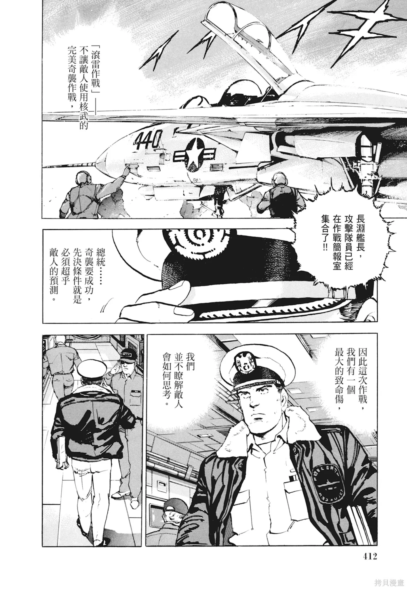 新装版10卷 第414页