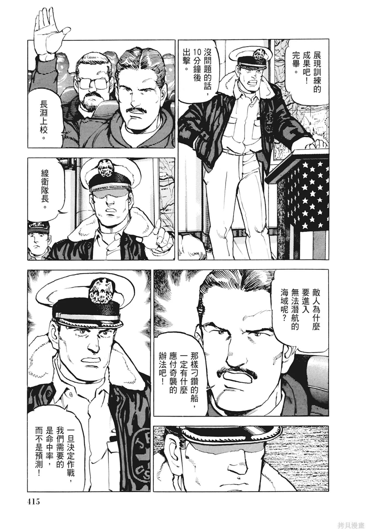 新装版10卷 第417页