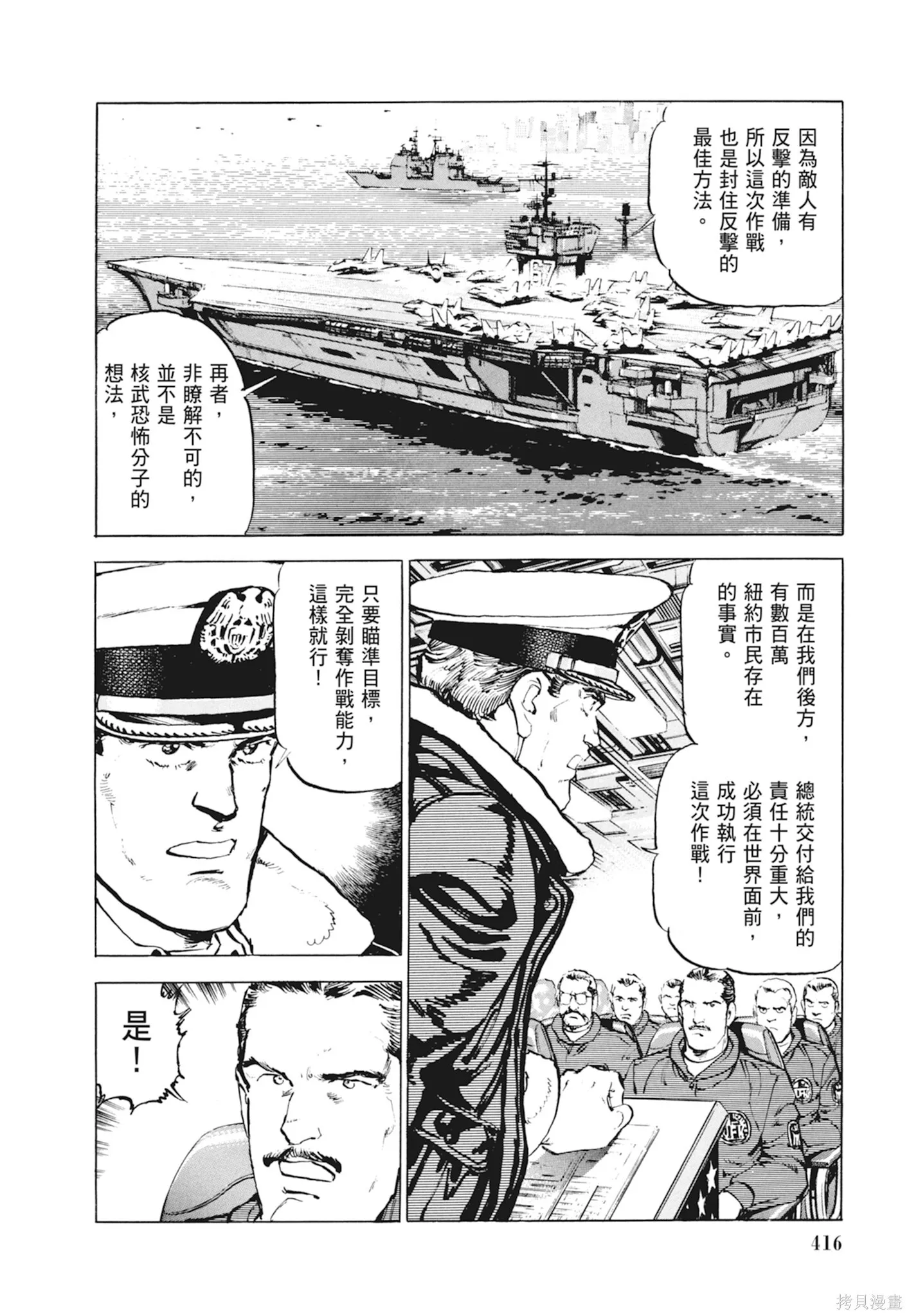 新装版10卷 第418页