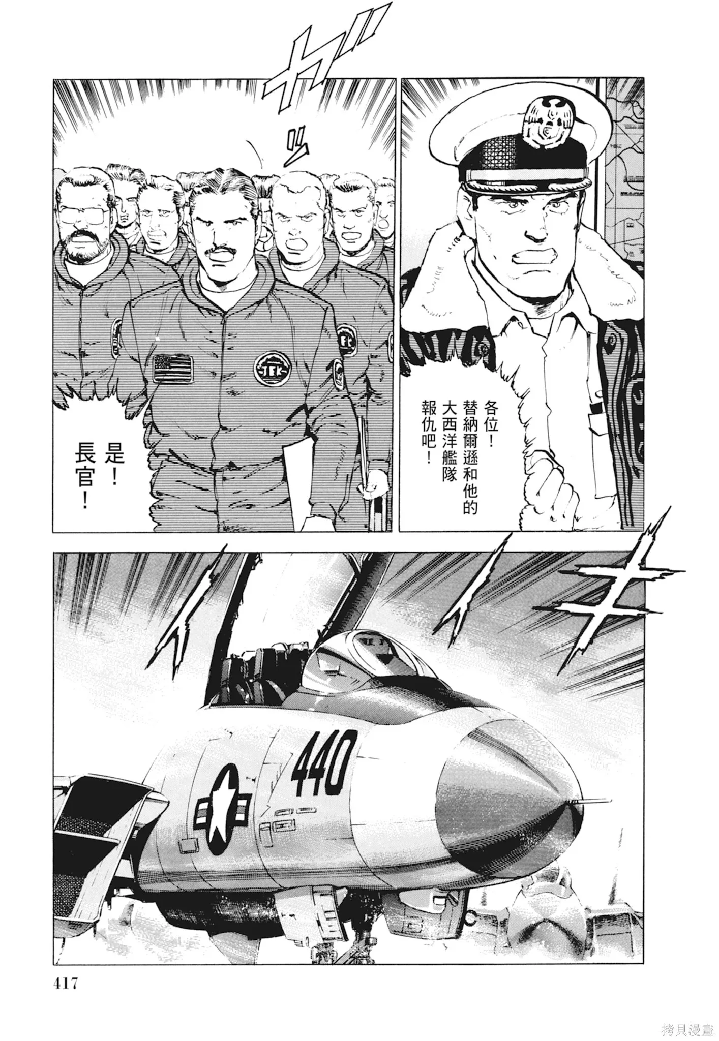 新装版10卷 第419页