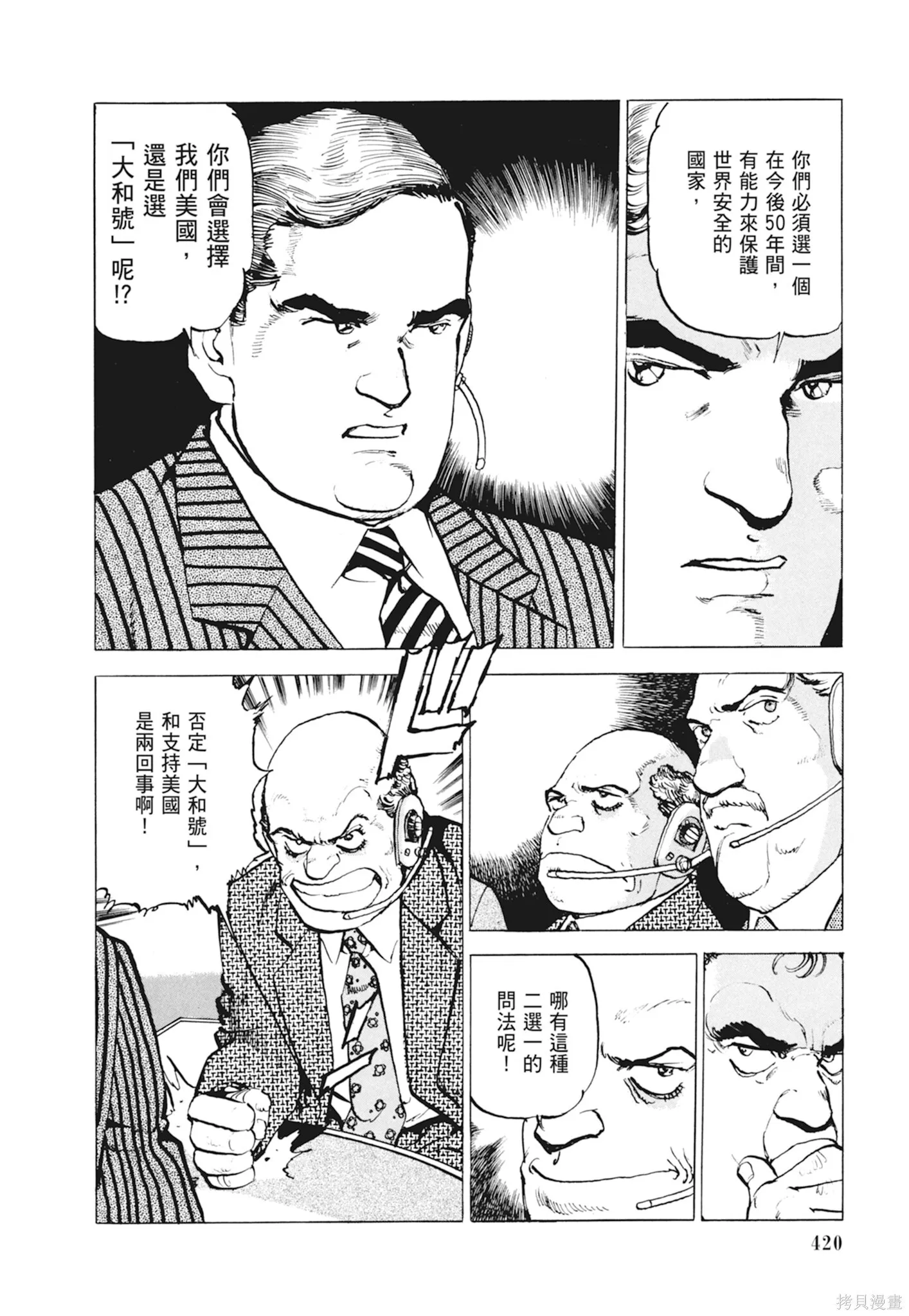 新装版10卷 第422页