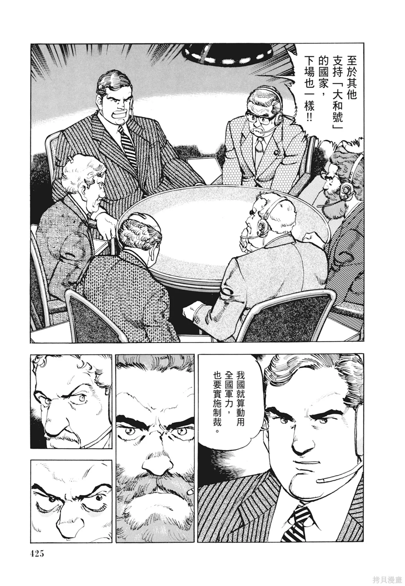 新装版10卷 第427页