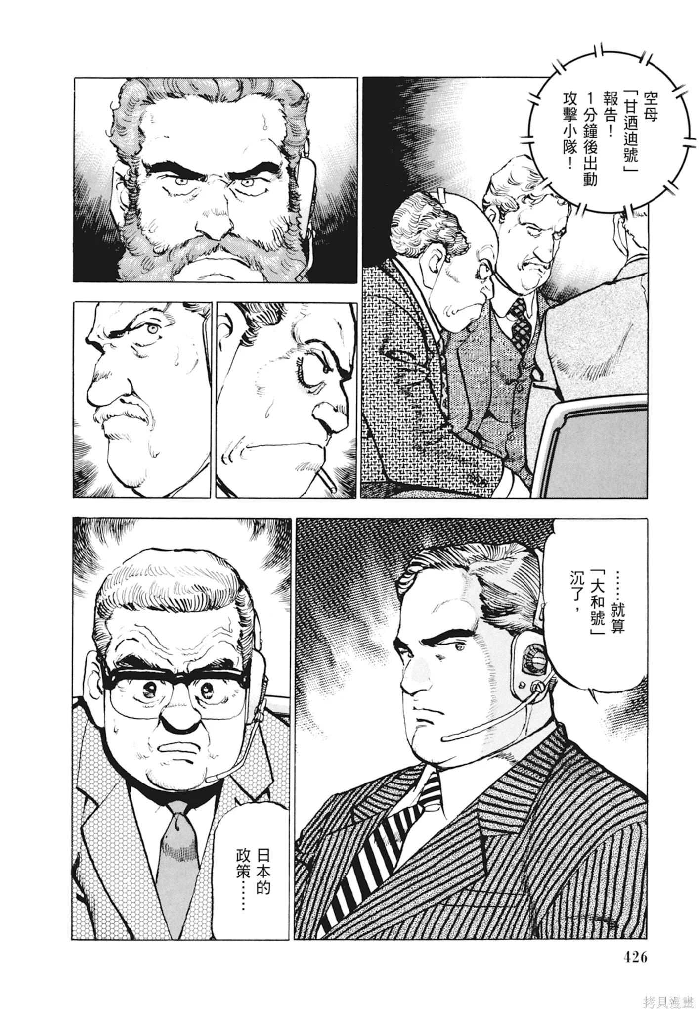 新装版10卷 第428页