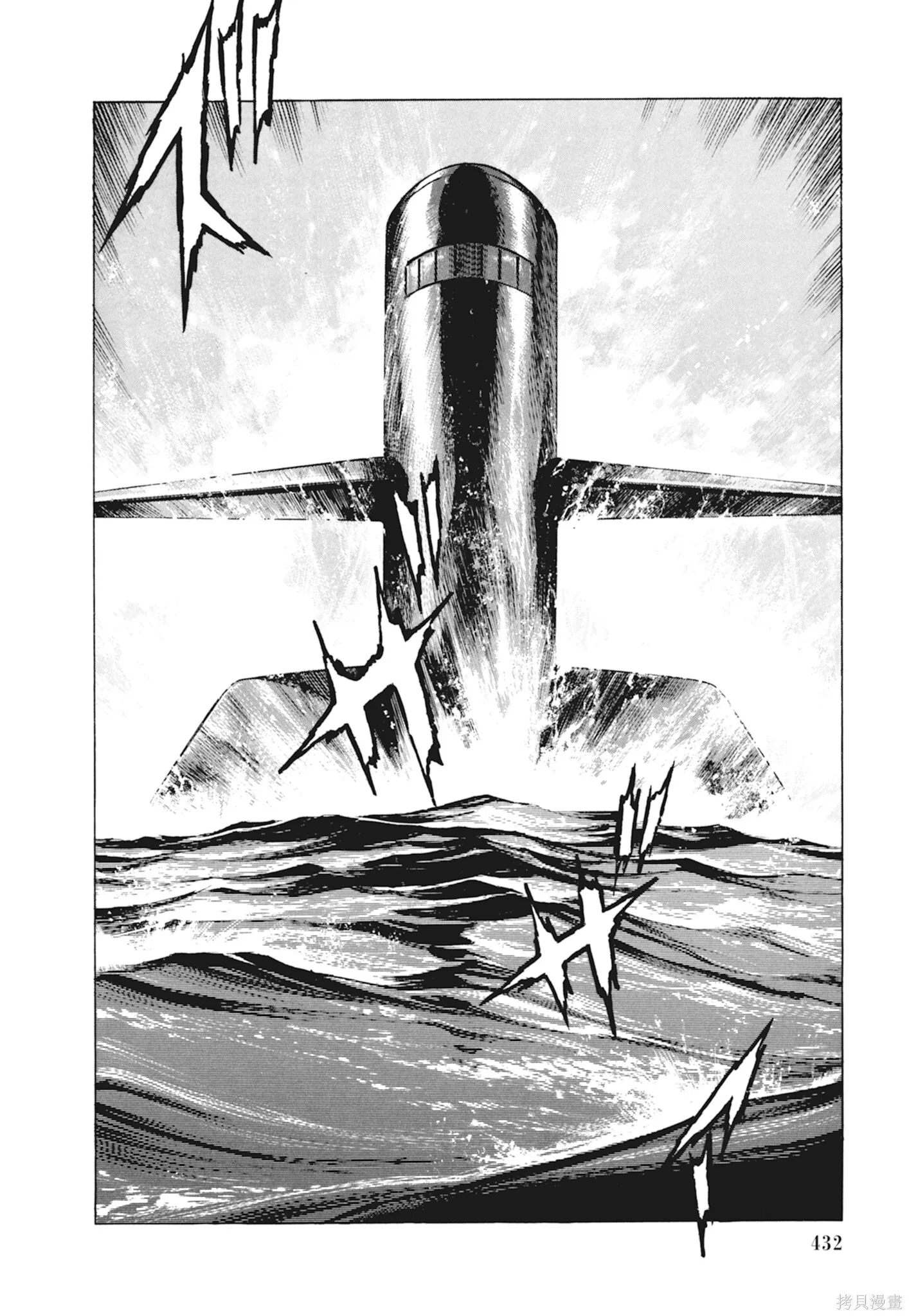 新装版10卷 第434页