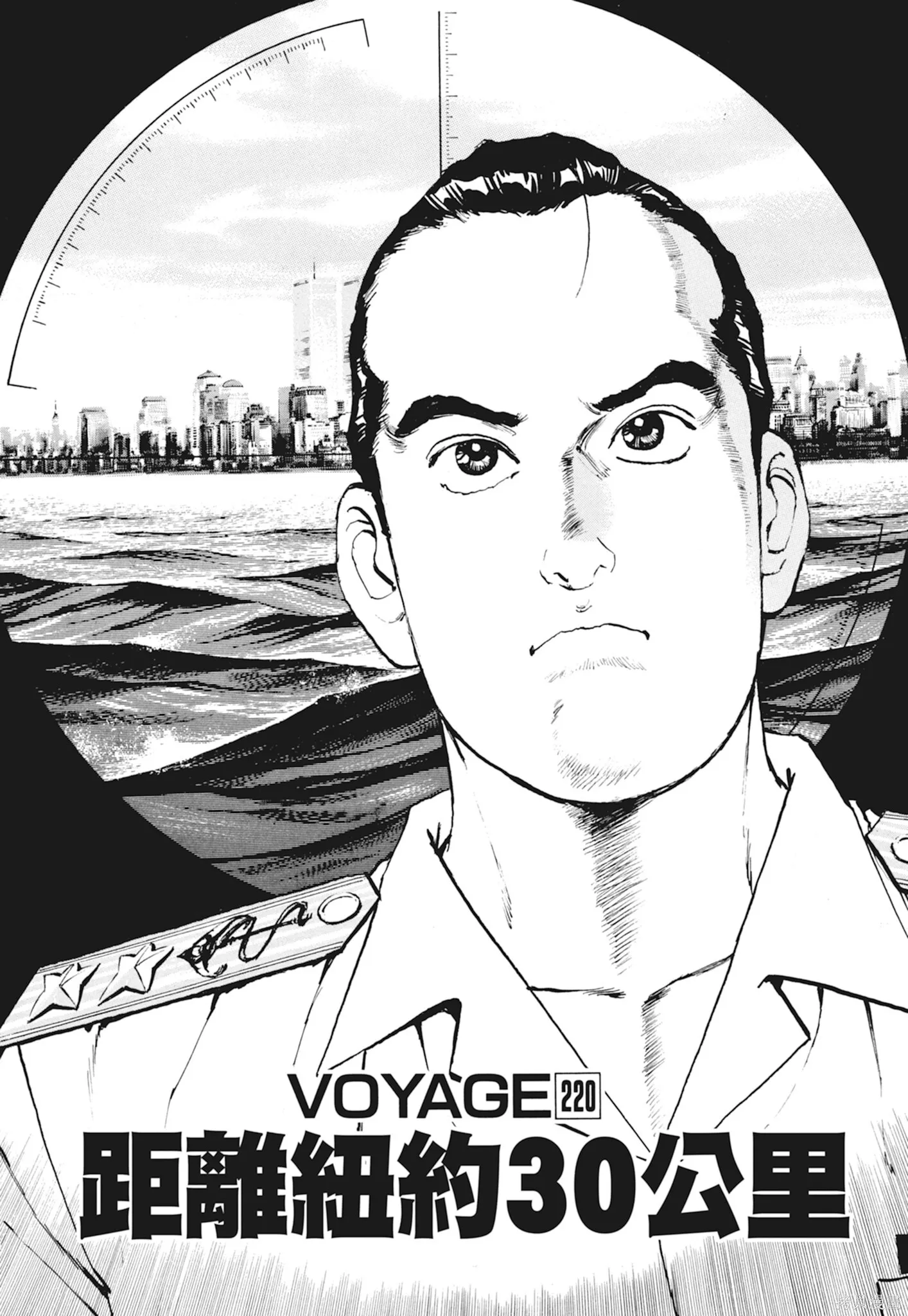 新装版10卷 第437页