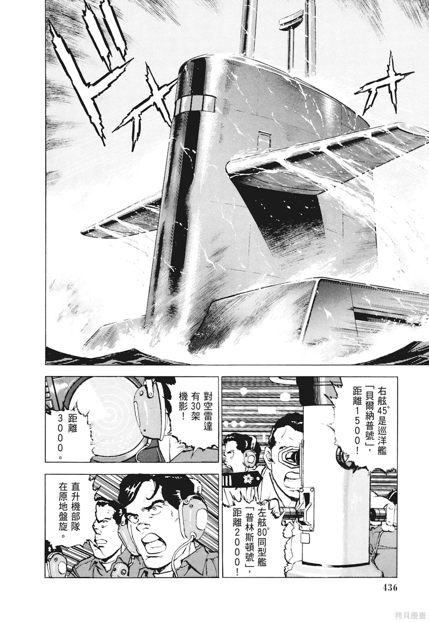 新装版10卷 第438页