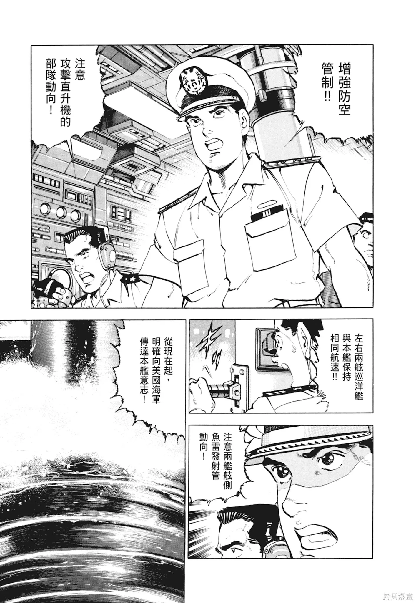 新装版10卷 第439页